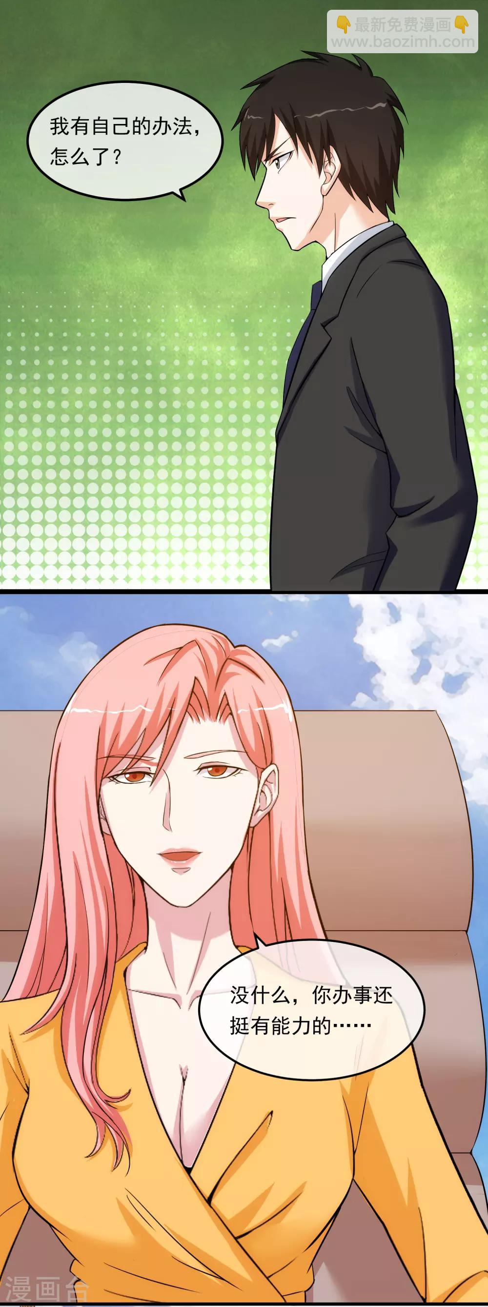 第16话 局中局-第19话