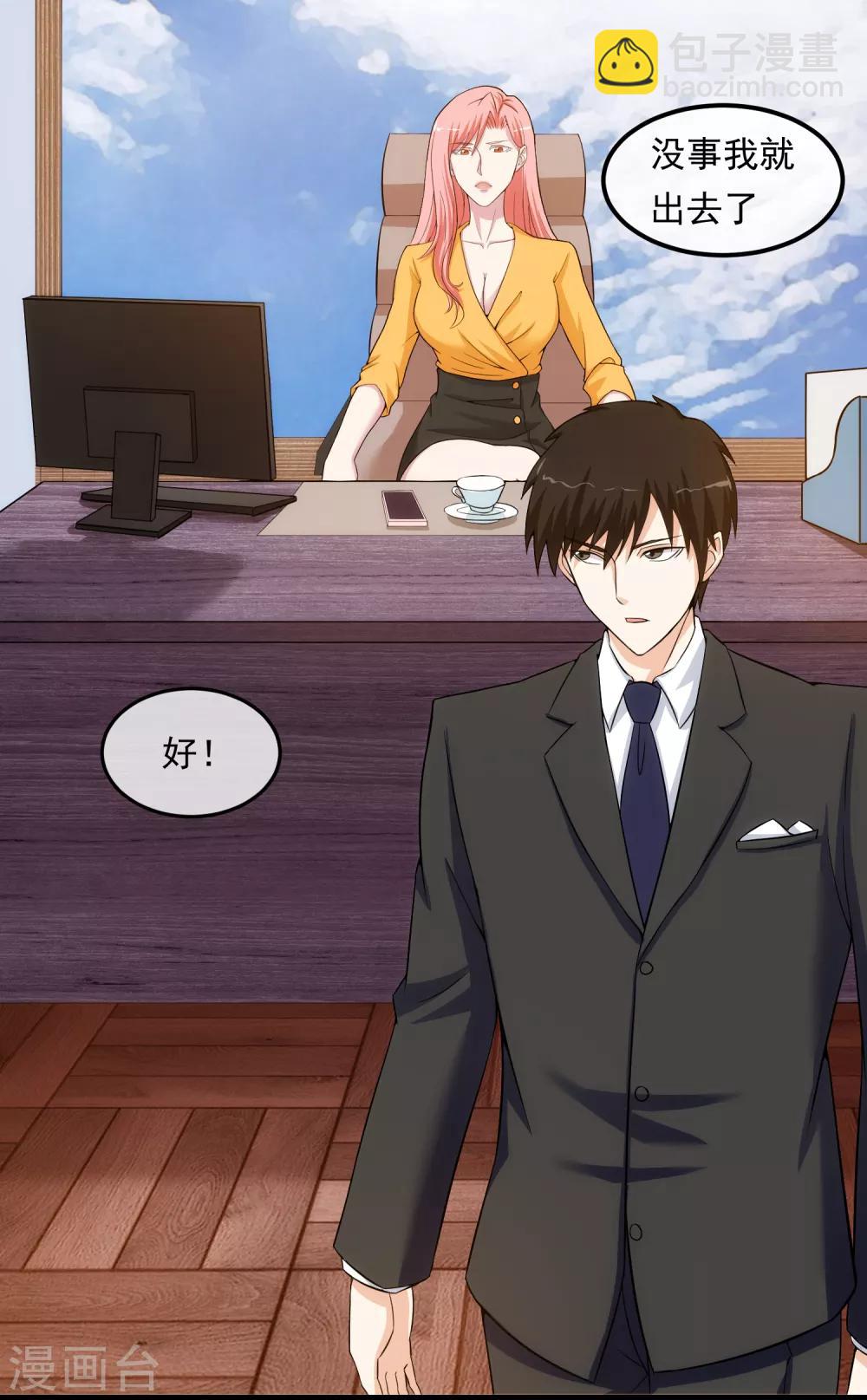 第16话 局中局-第19话