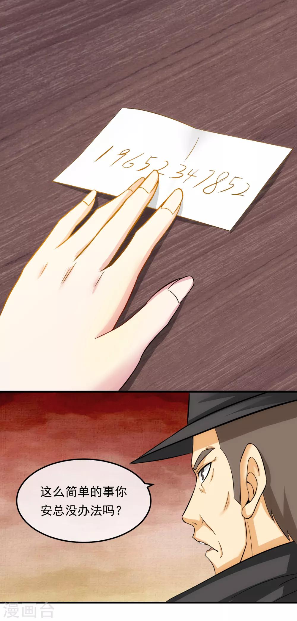 第16话 局中局-第19话