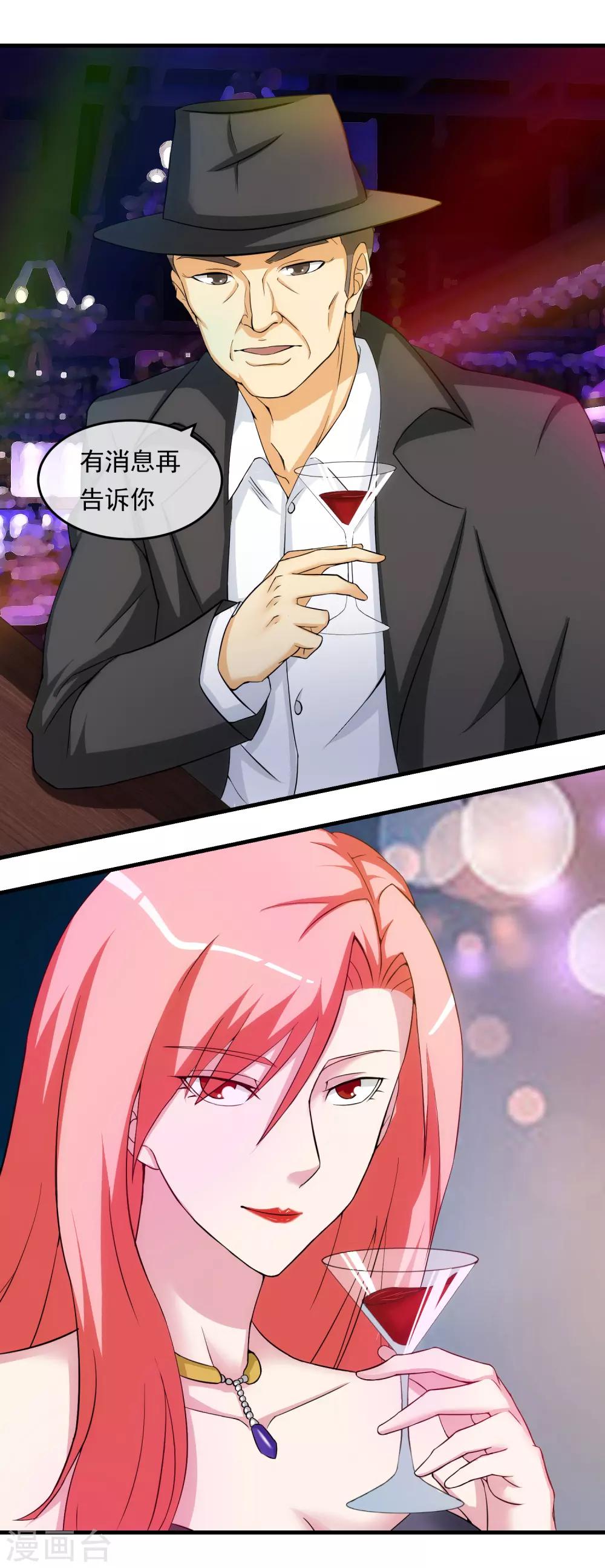 第16话 局中局-第19话