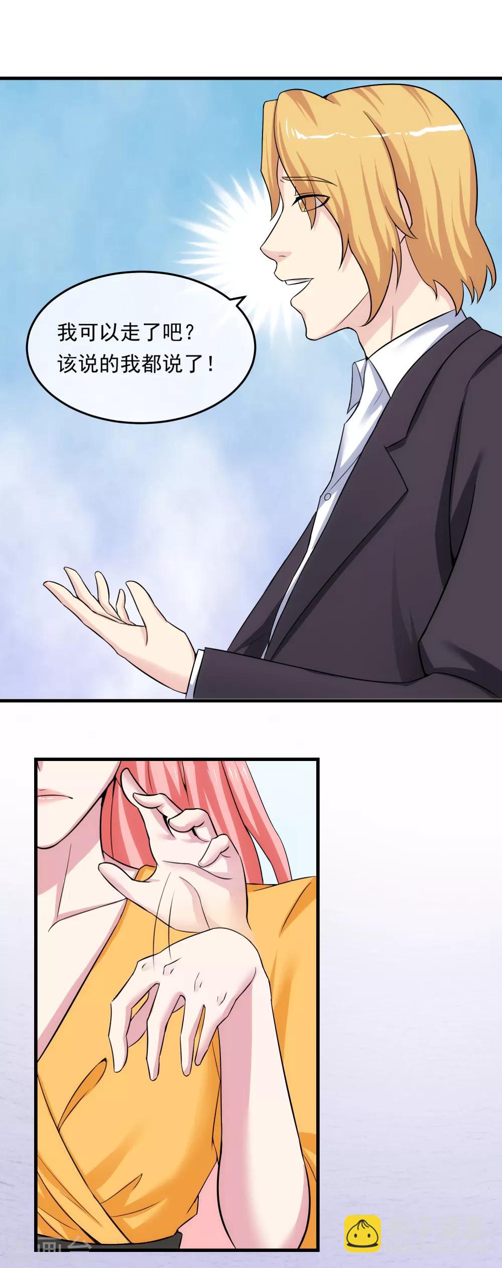 第16话 局中局-第19话