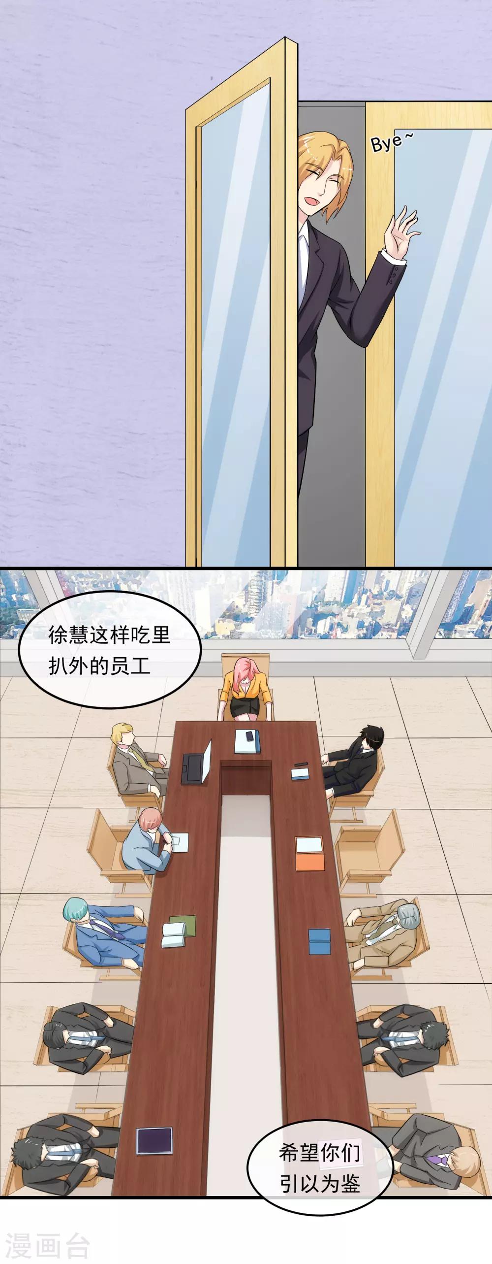 第16话 局中局-第19话