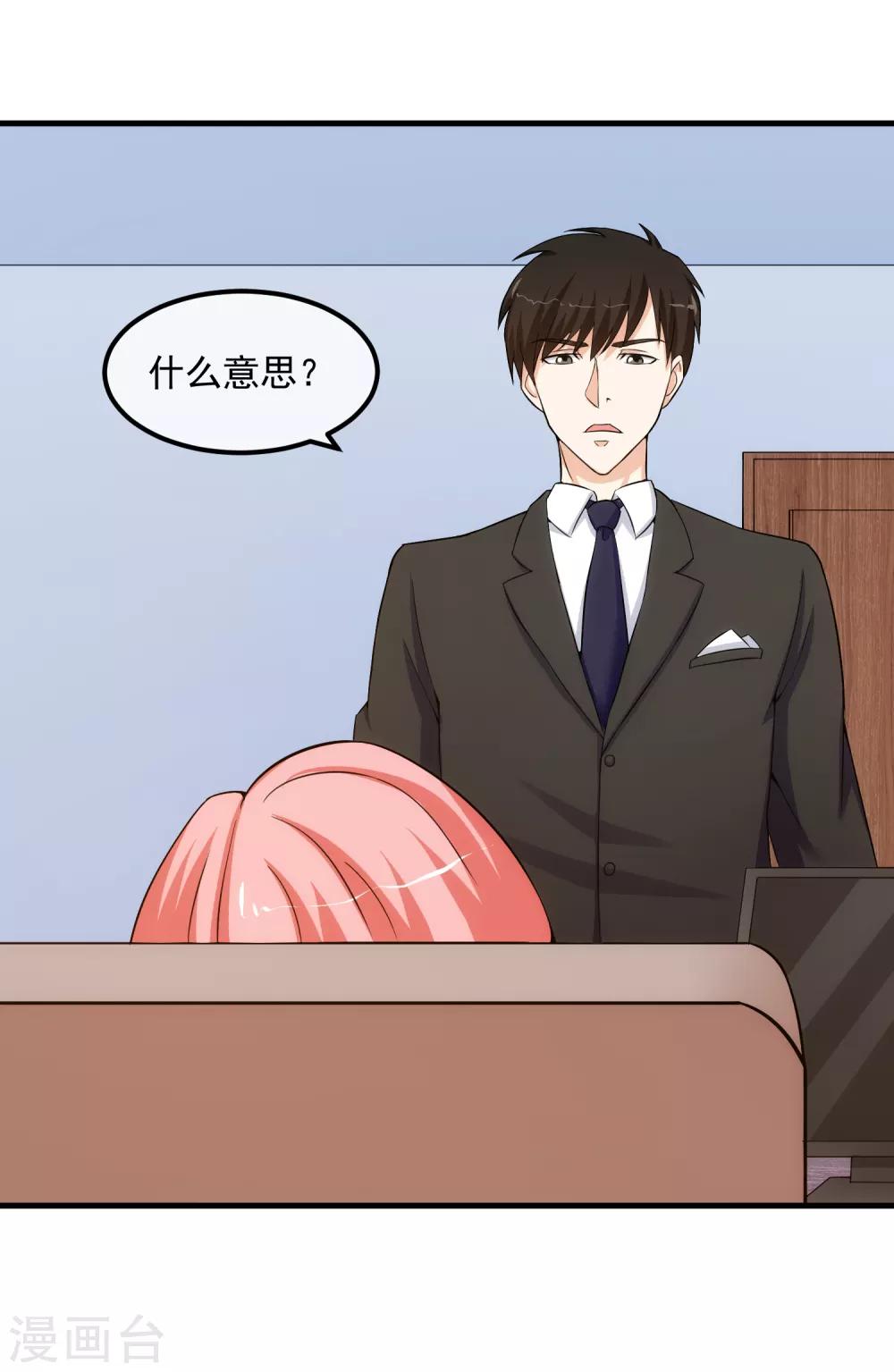 第16话 局中局-第19话