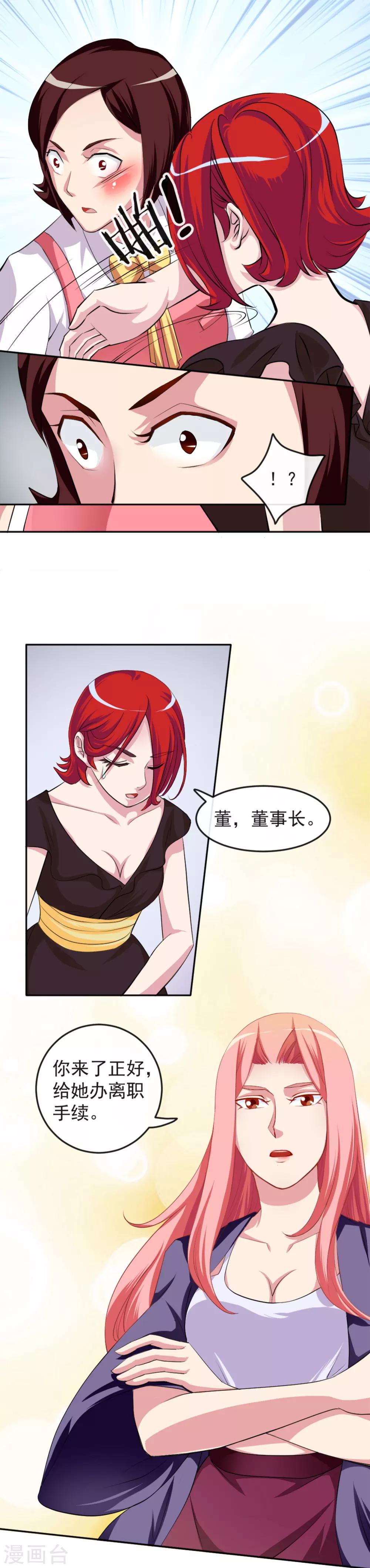 第2话 双面伊人-第3话