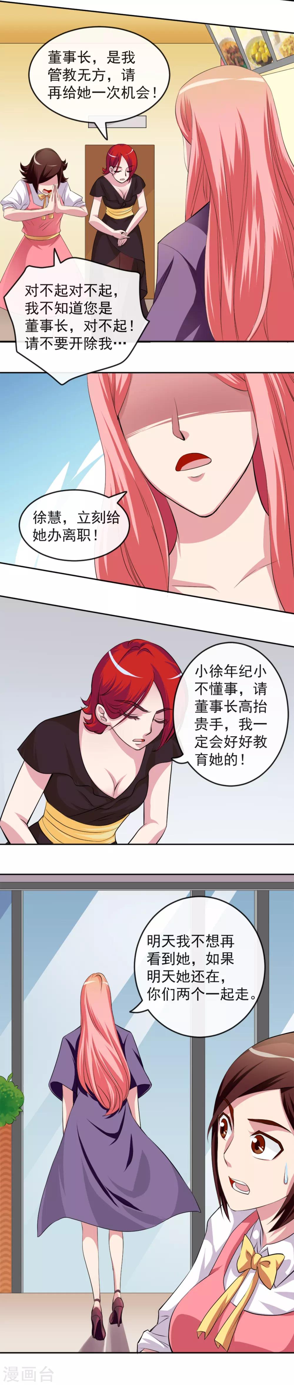 第2话 双面伊人-第3话