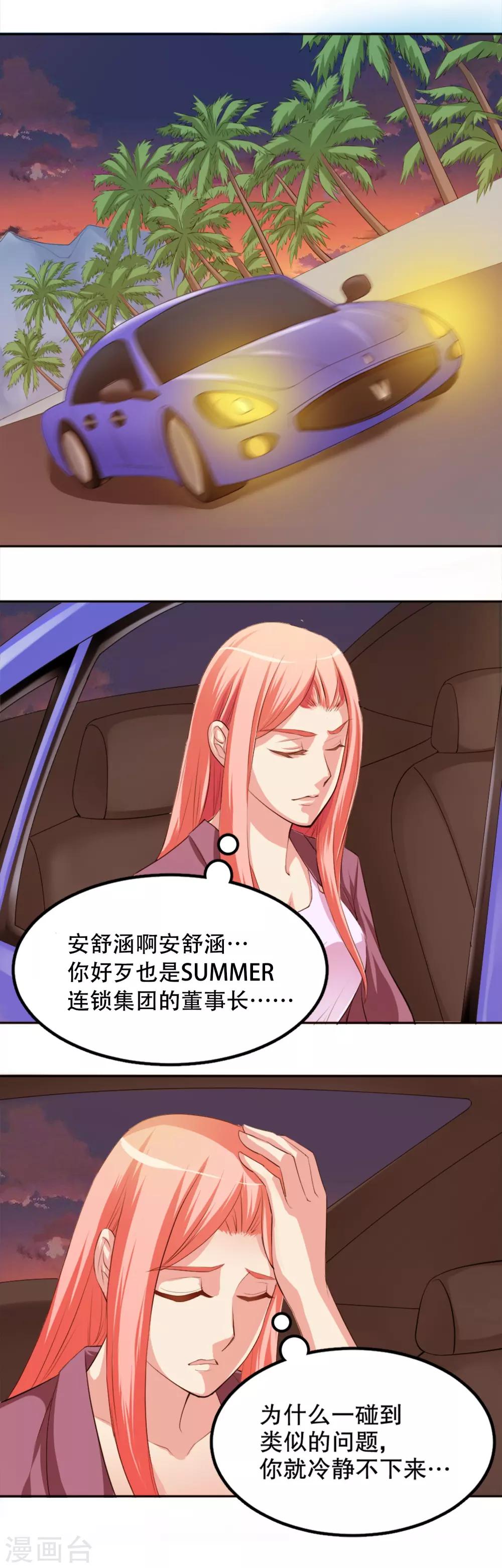 第2话 双面伊人-第3话