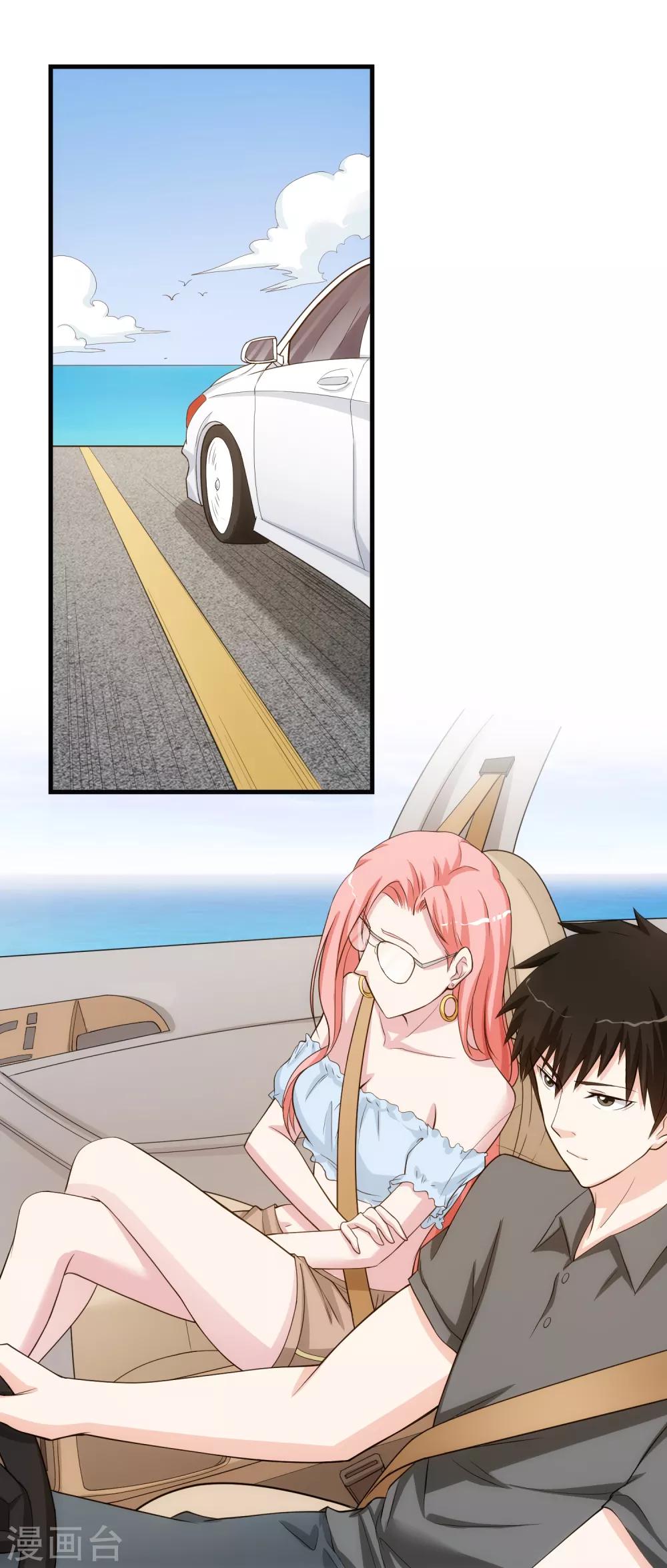 番外1 国庆节的桃色诱惑-第21话