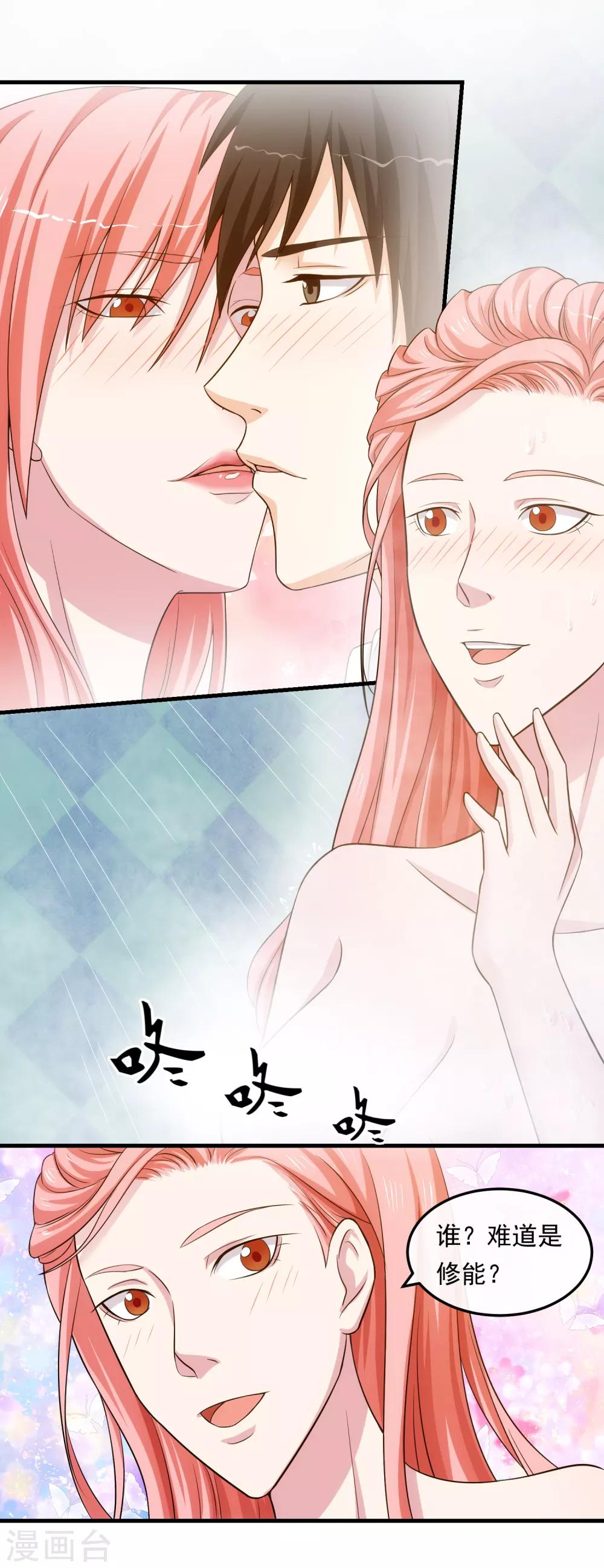 女王的陷阱 - 第19話 搏鬥 - 2