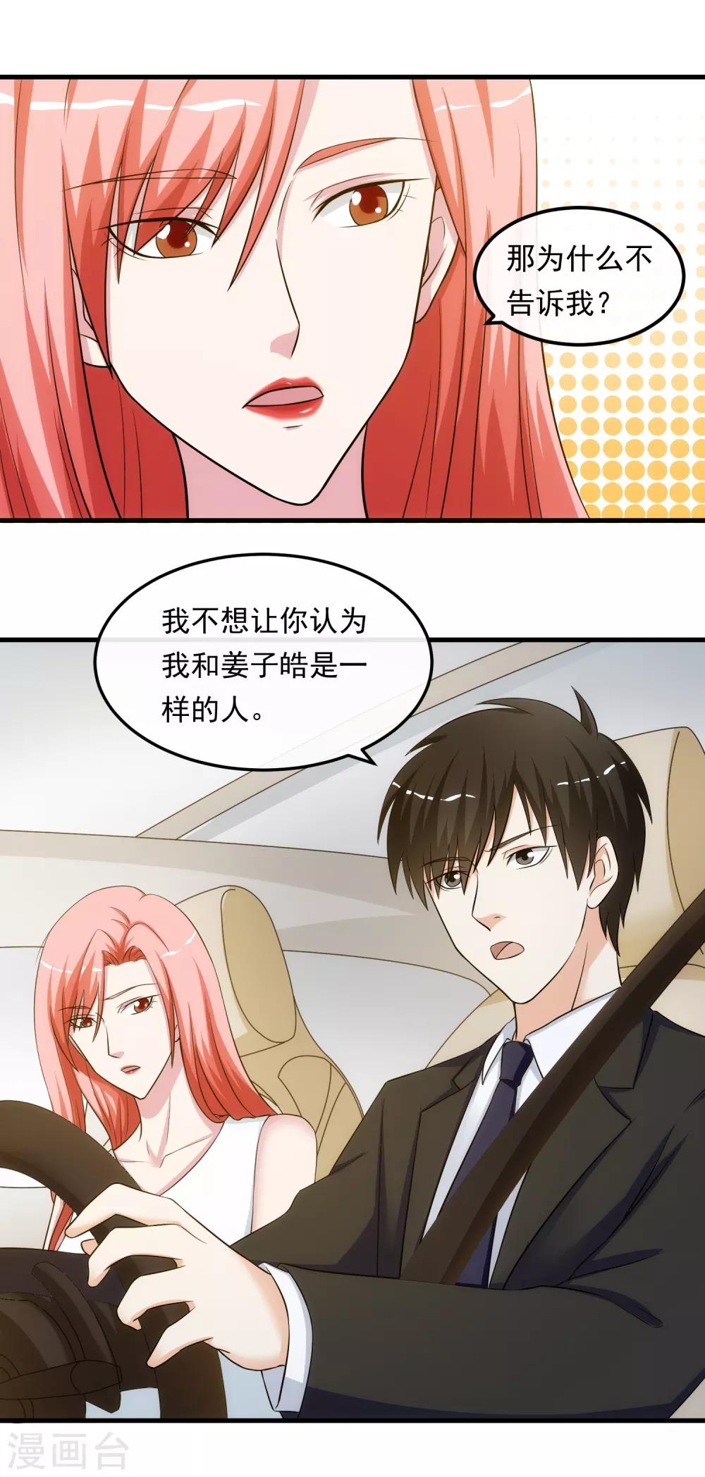 第21话 包裹-第25话