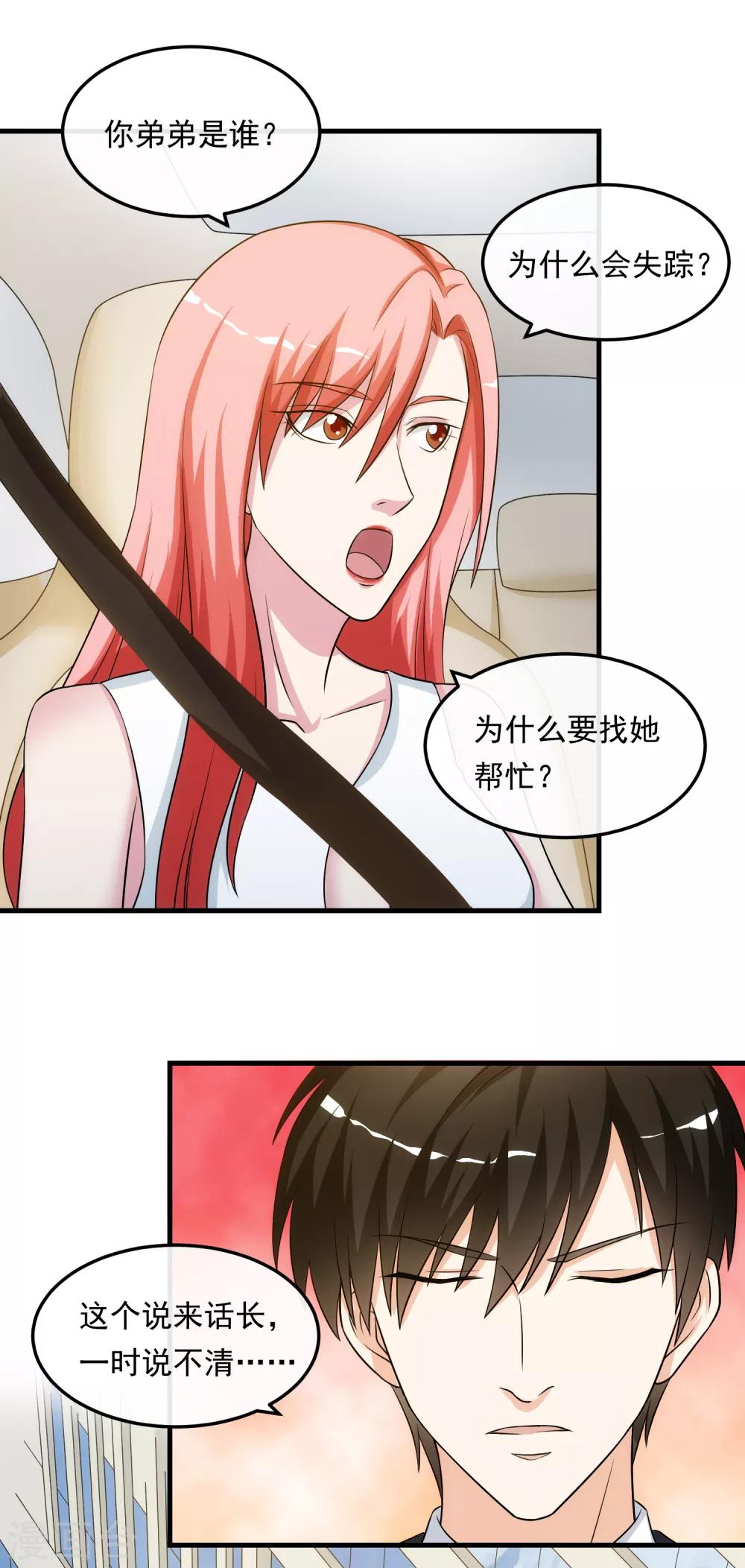 第21话 包裹-第25话