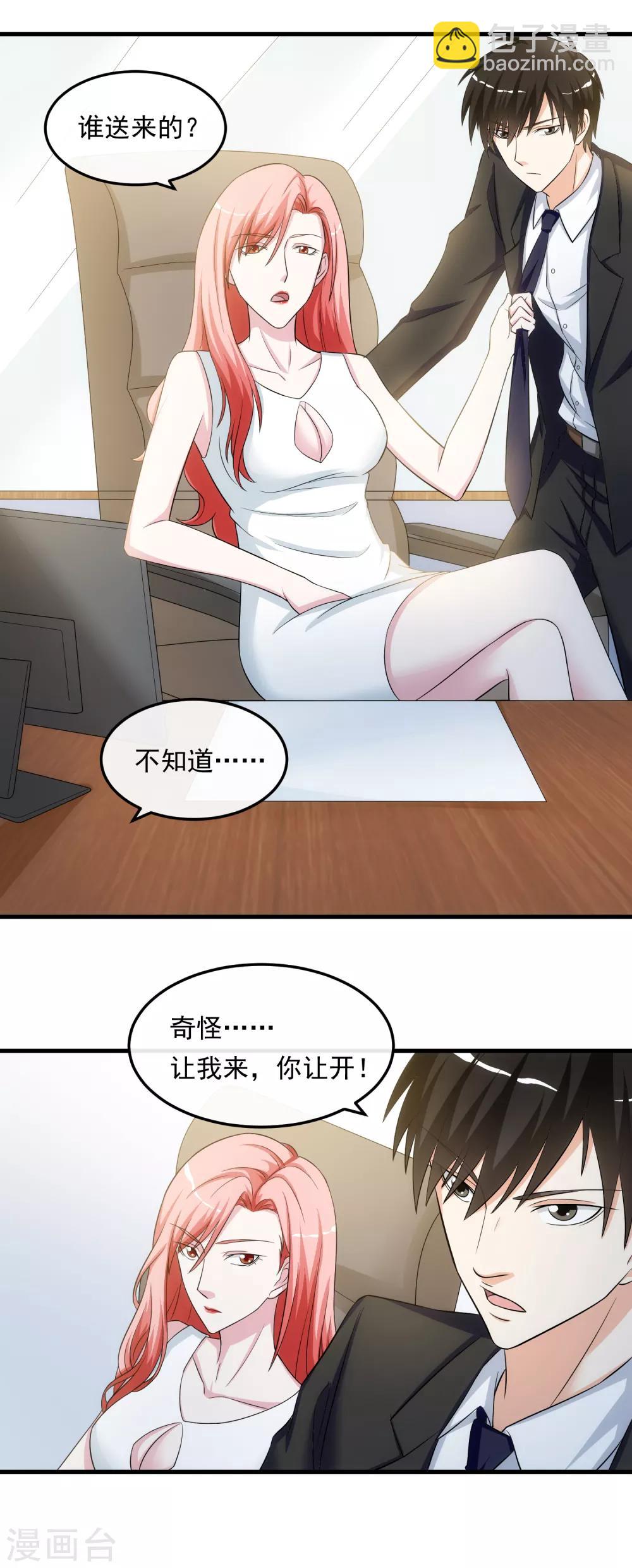 第21话 包裹-第25话