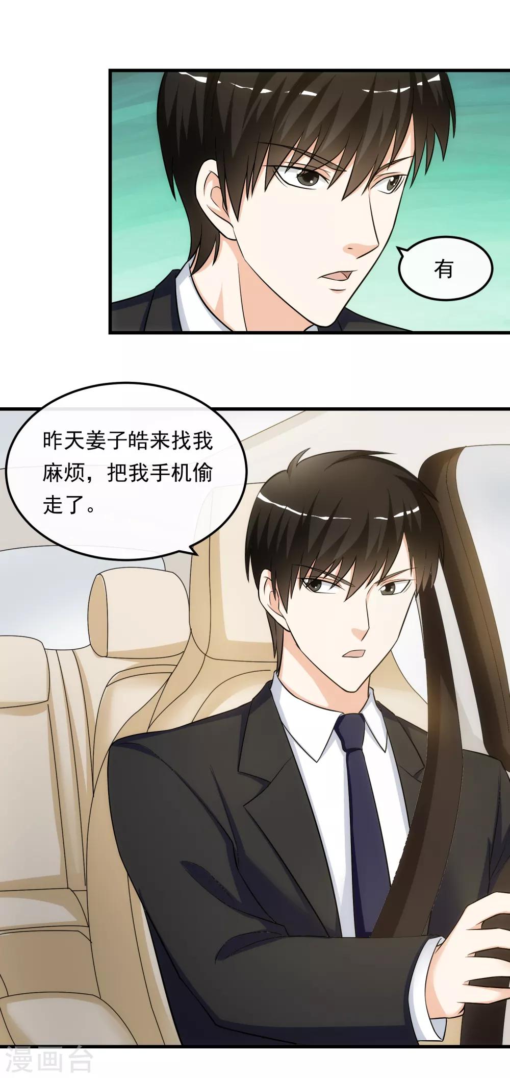 第21话 包裹-第25话