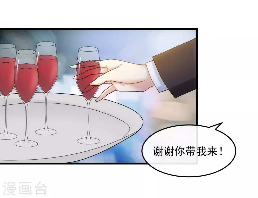 第23话 赴宴-第27话