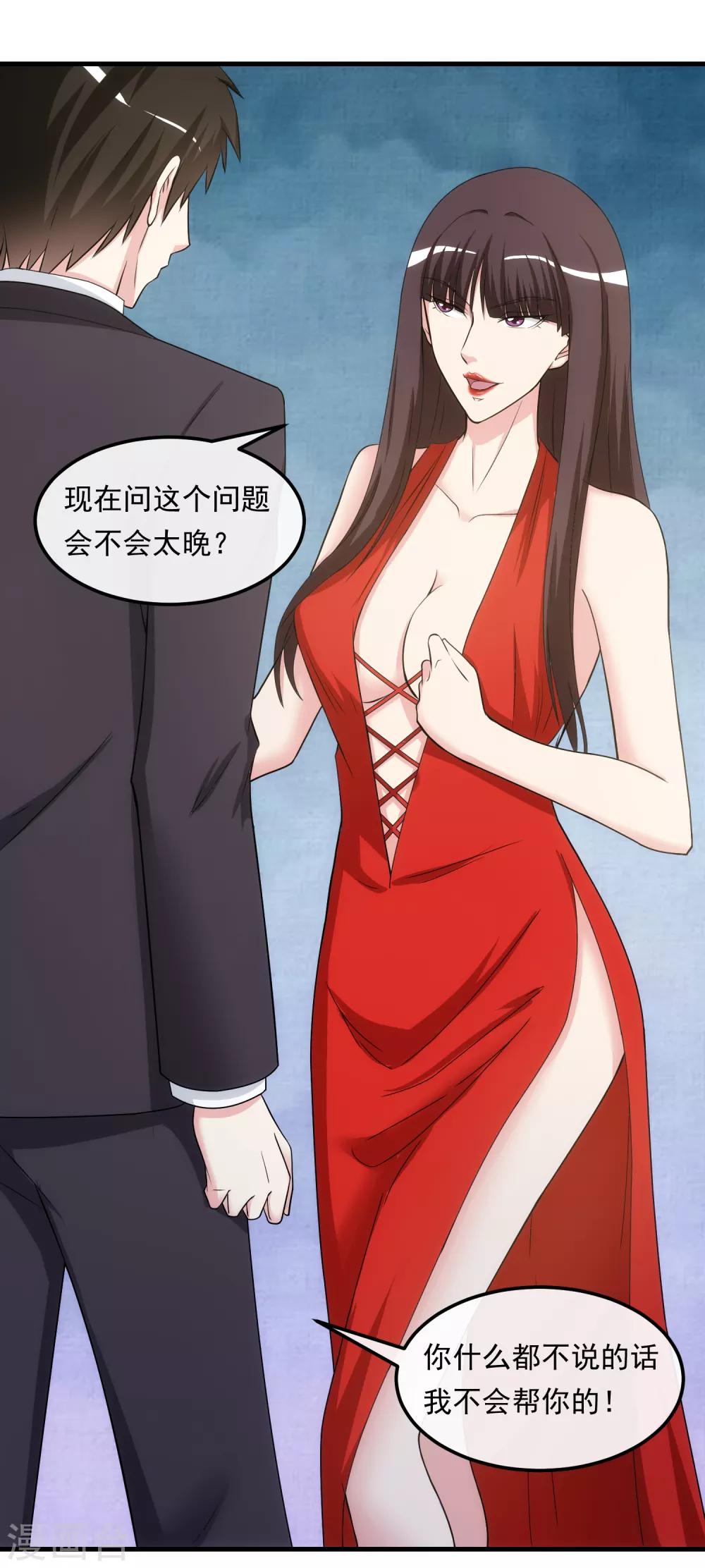 第23话 赴宴-第27话