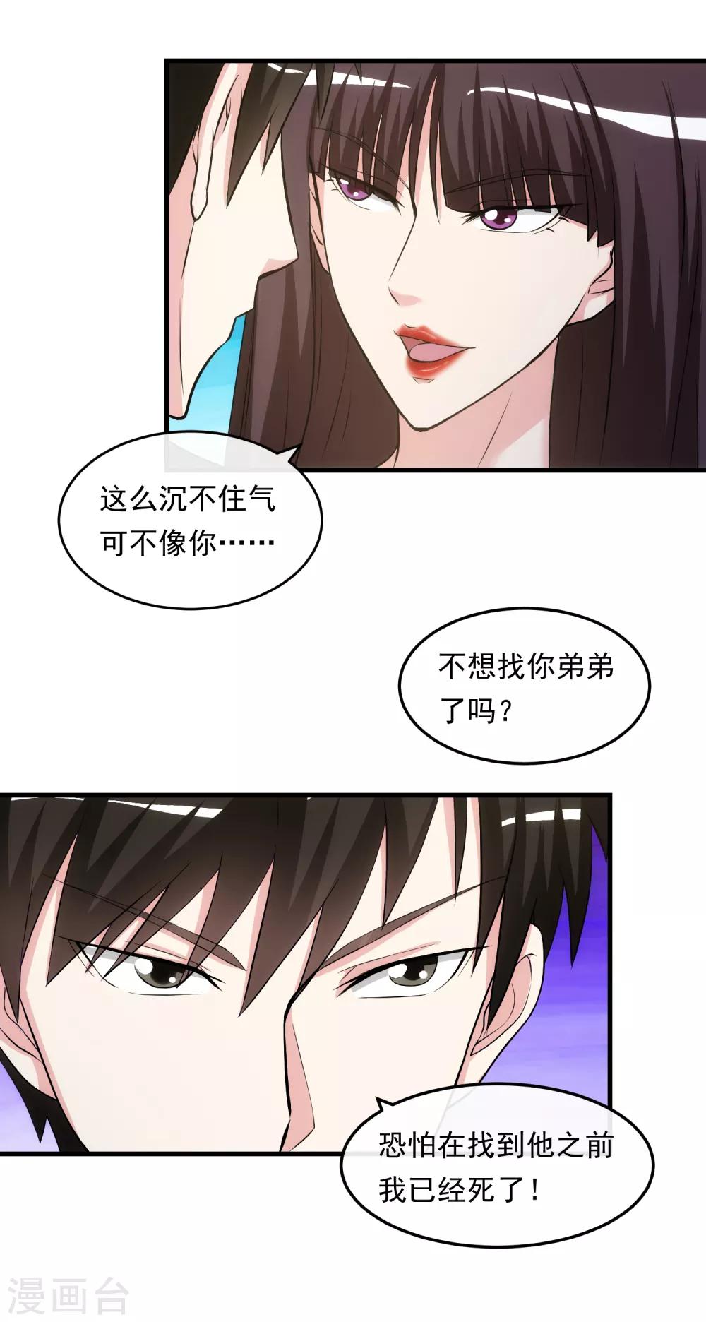 第23话 赴宴-第27话