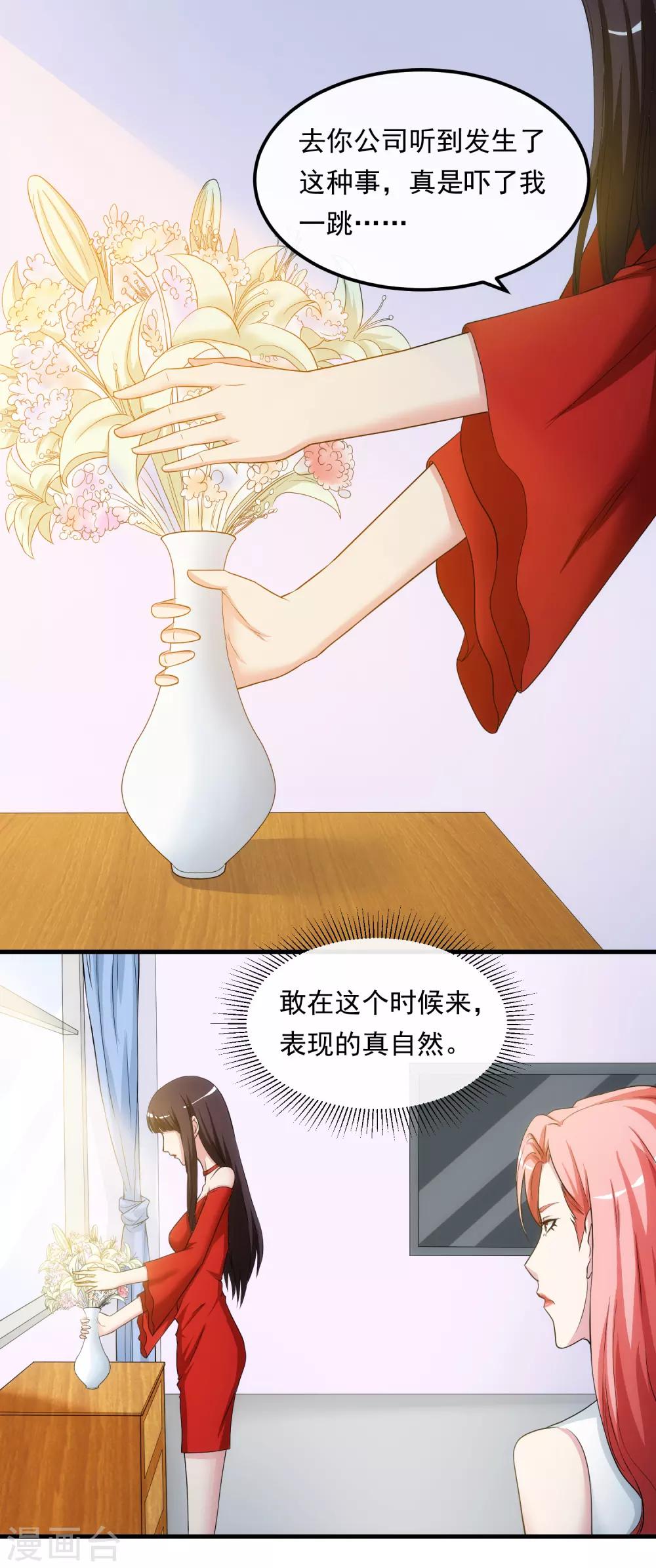 第23话 赴宴-第27话