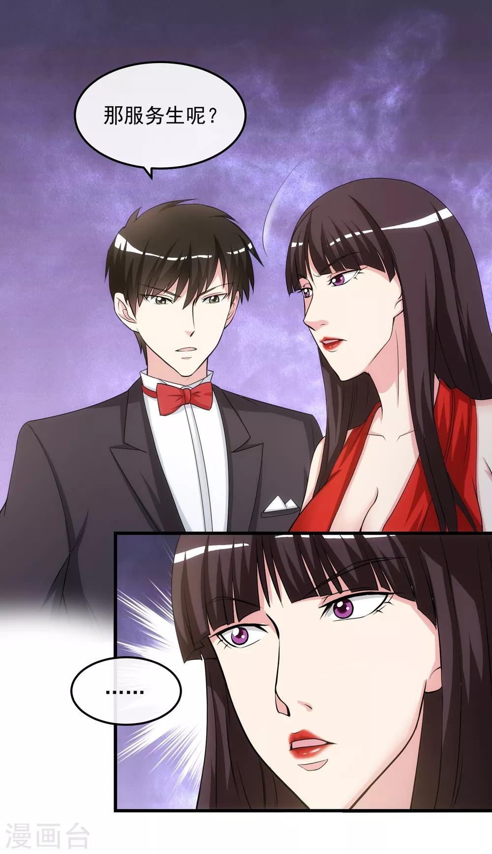 第23话 赴宴-第27话