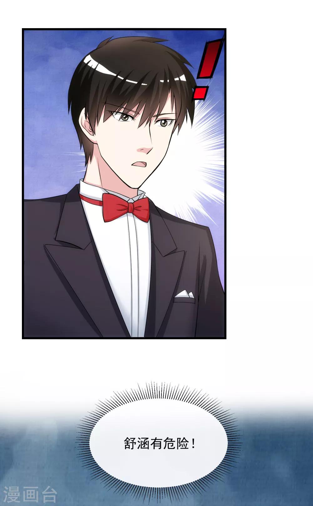 第23话 赴宴-第27话