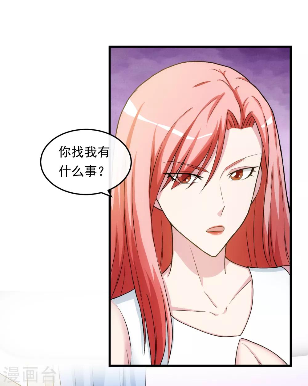 第23话 赴宴-第27话