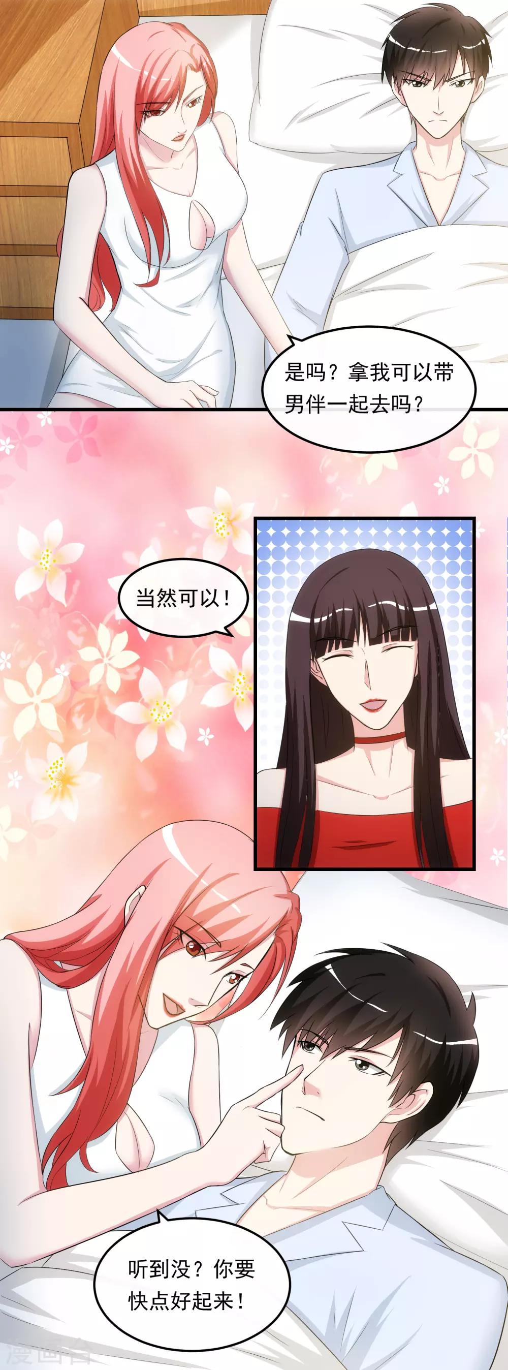 第23话 赴宴-第27话