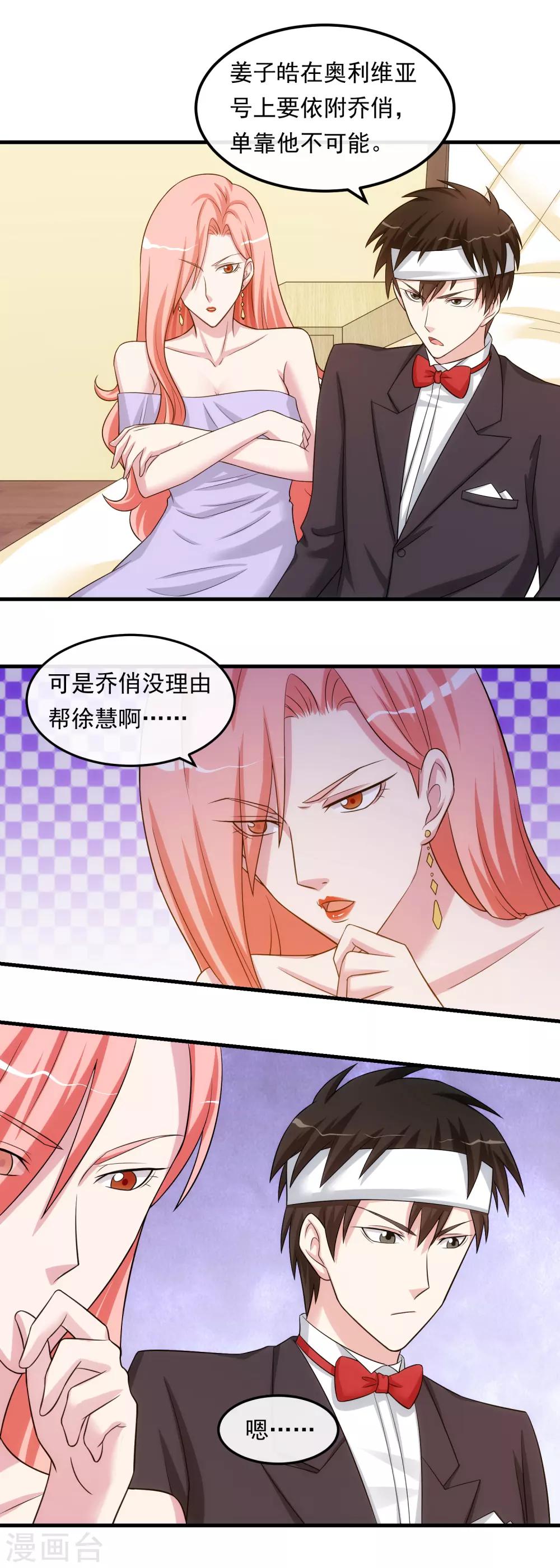 第27话 黄雀在后-第31话