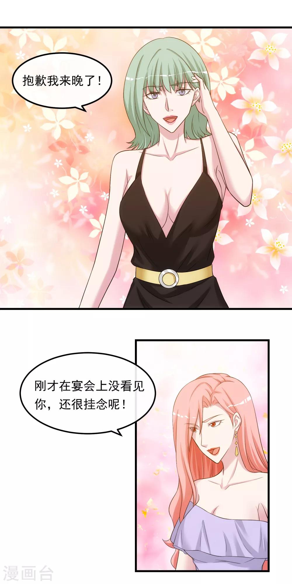 第27话 黄雀在后-第31话