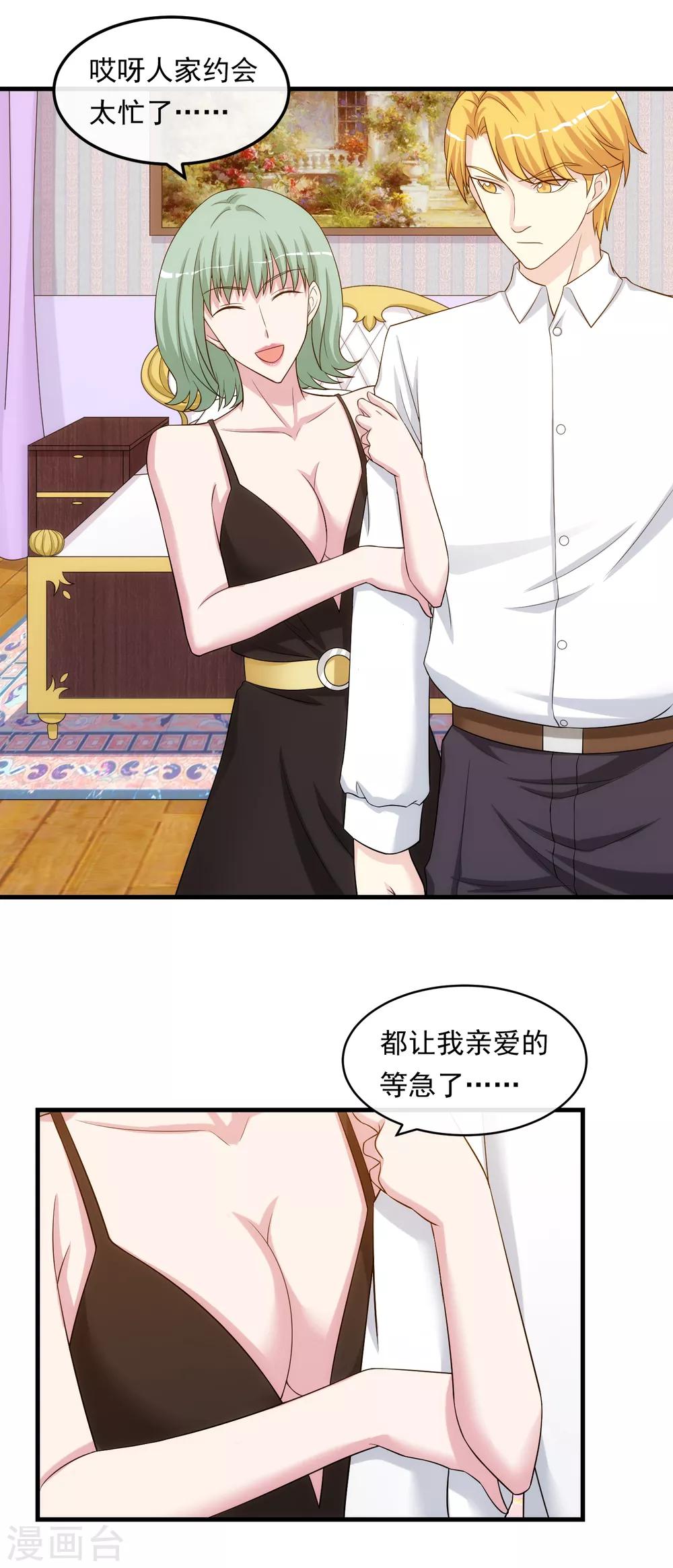 第27话 黄雀在后-第31话