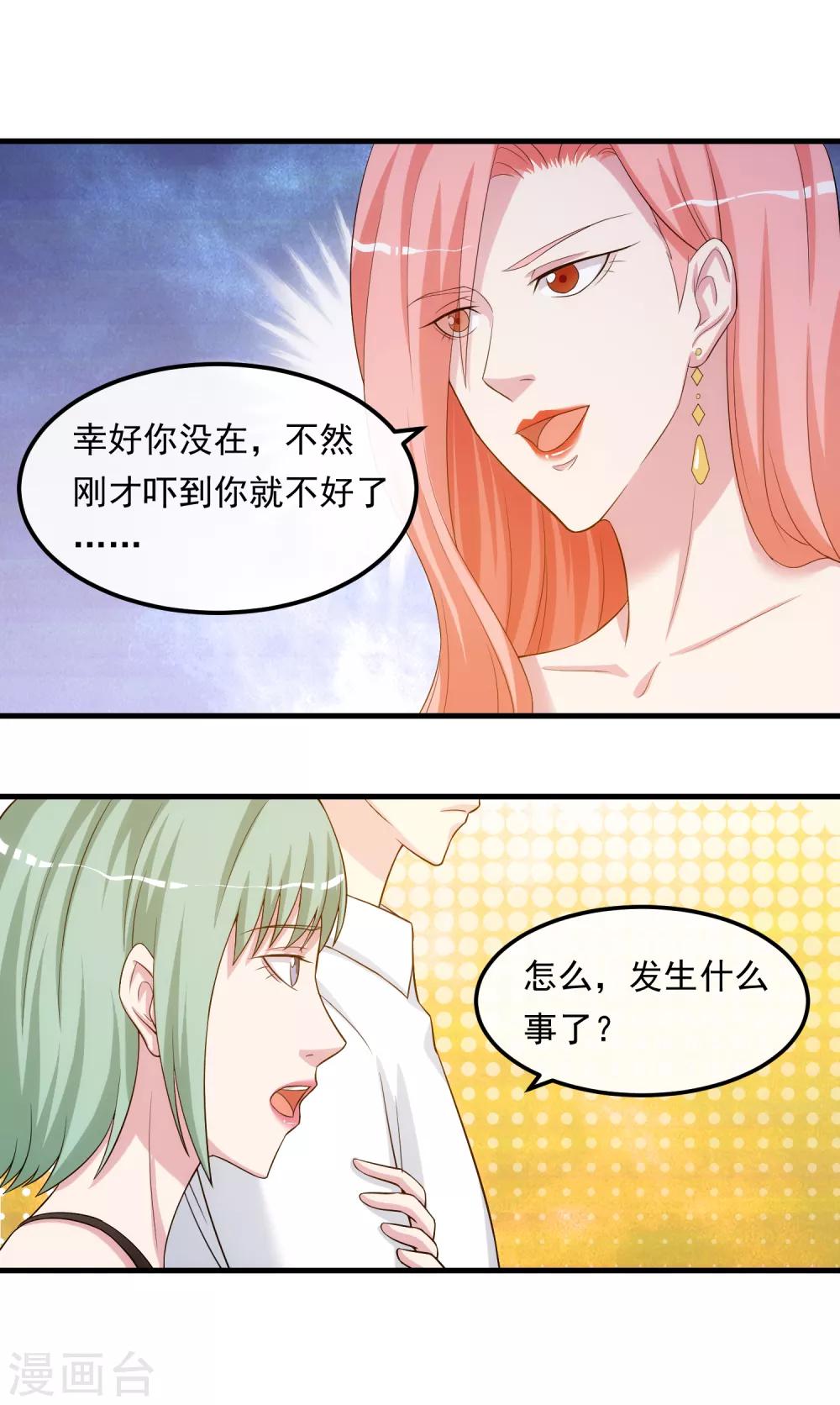 第27话 黄雀在后-第31话