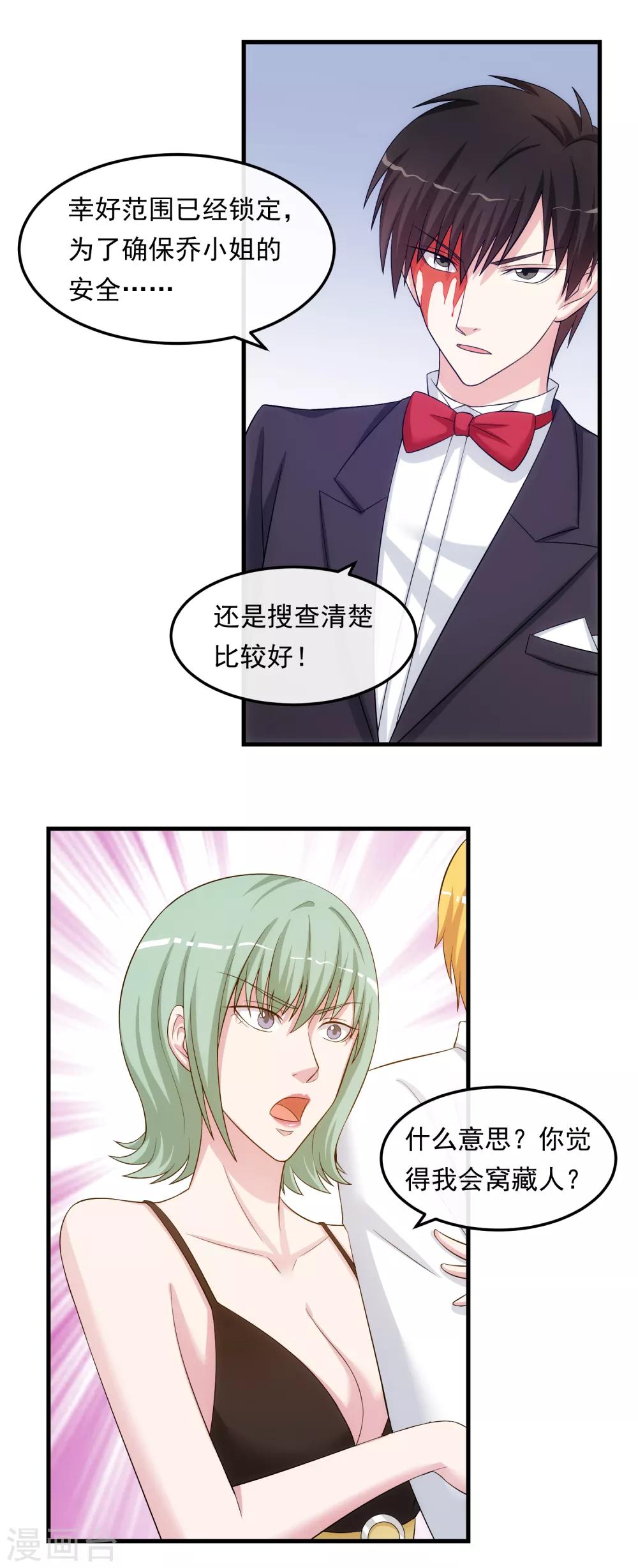 第27话 黄雀在后-第31话