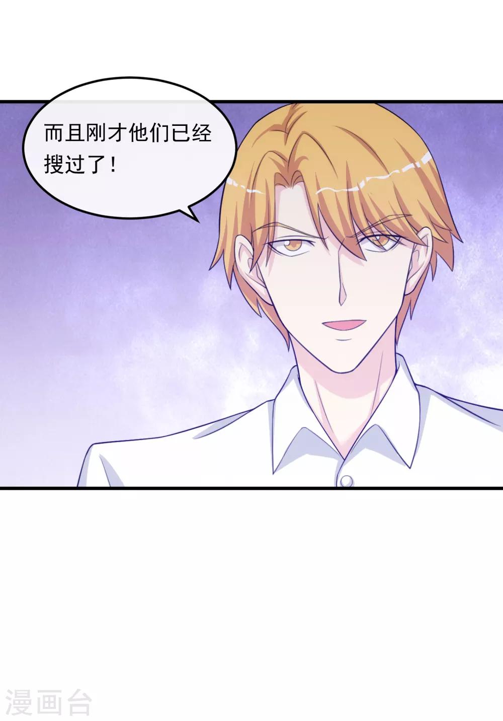 第27话 黄雀在后-第31话