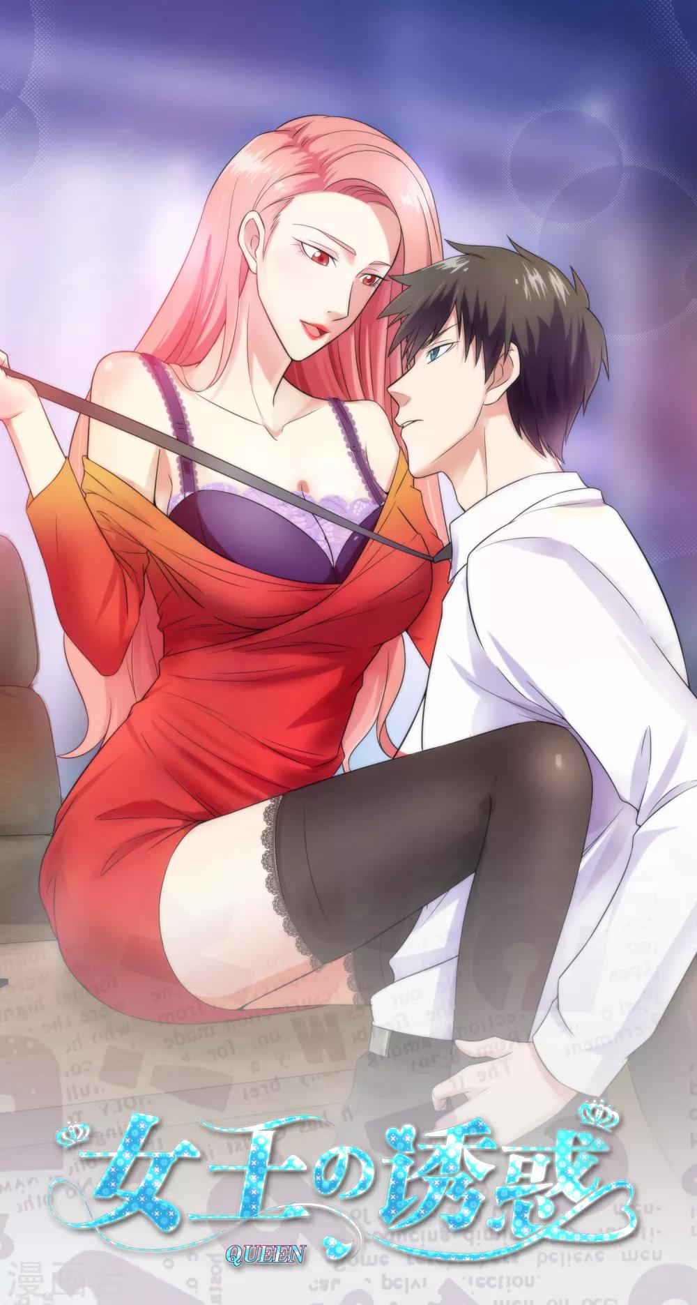 双十一，赢会员-第33话