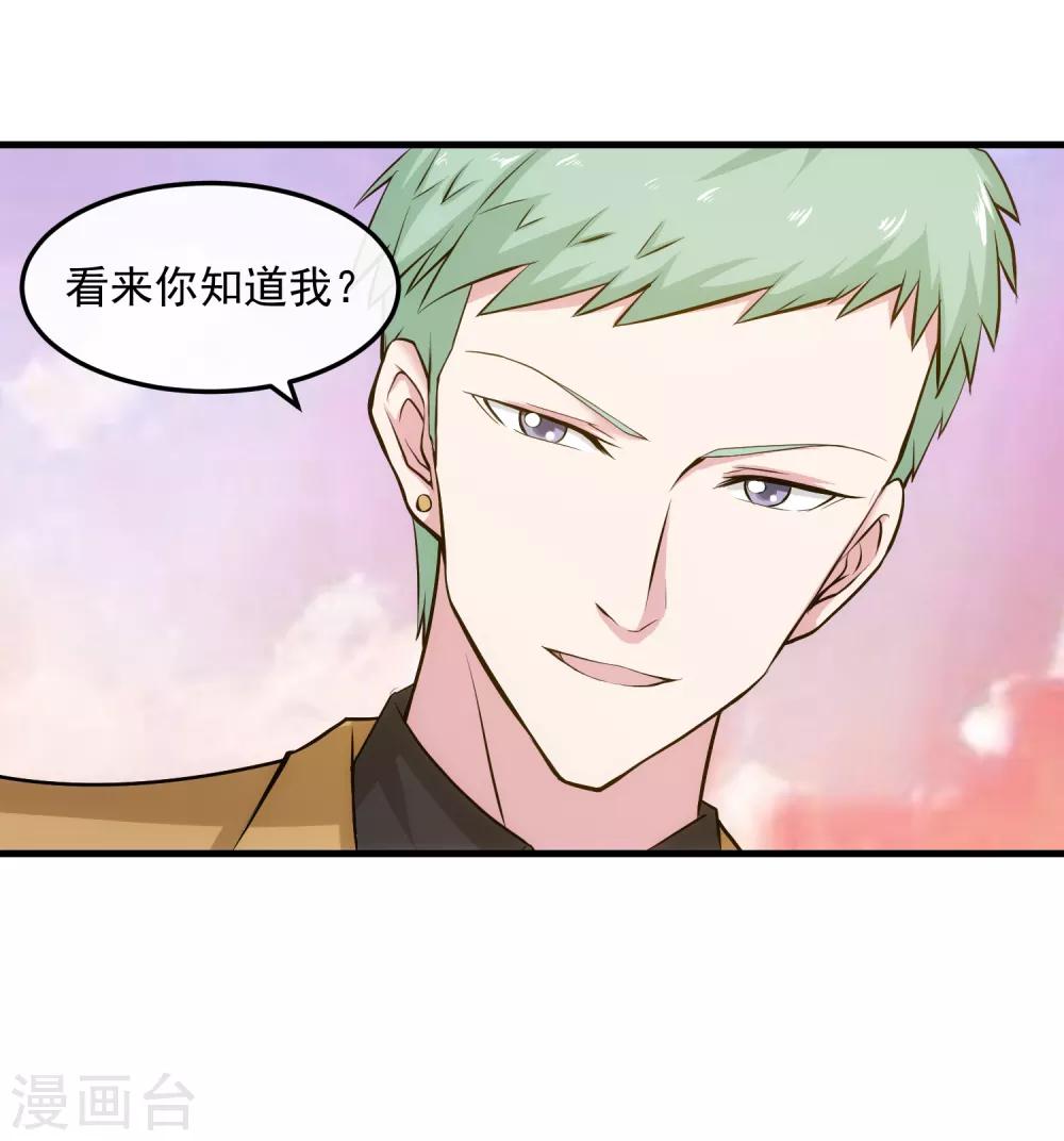 第30话 乔冬青-第35话