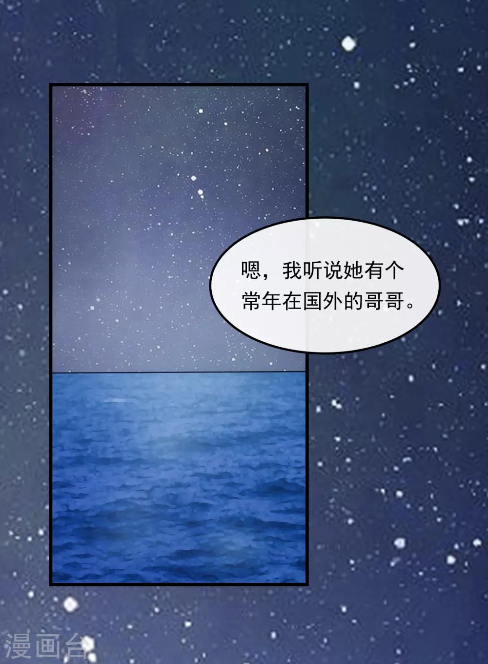 第30话 乔冬青-第35话