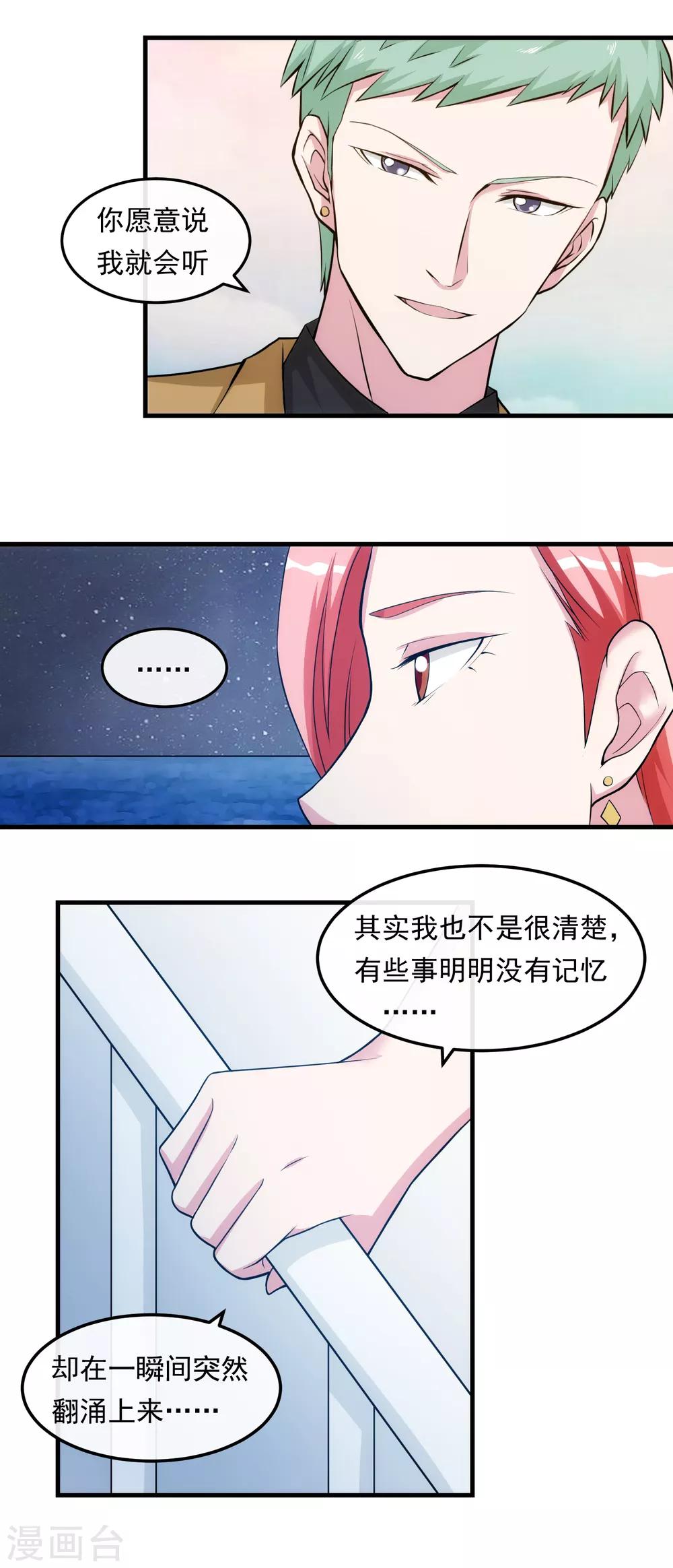 第30话 乔冬青-第35话