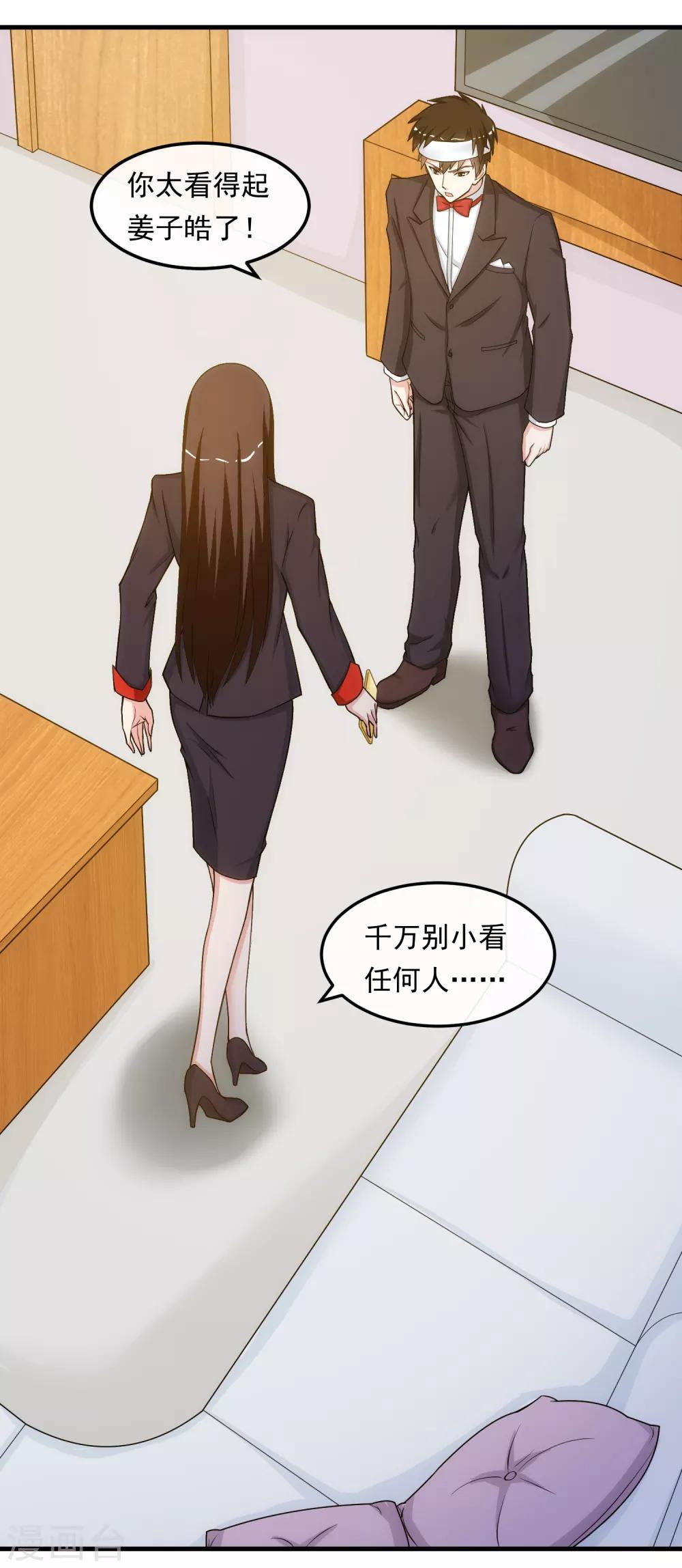 第30话 乔冬青-第35话