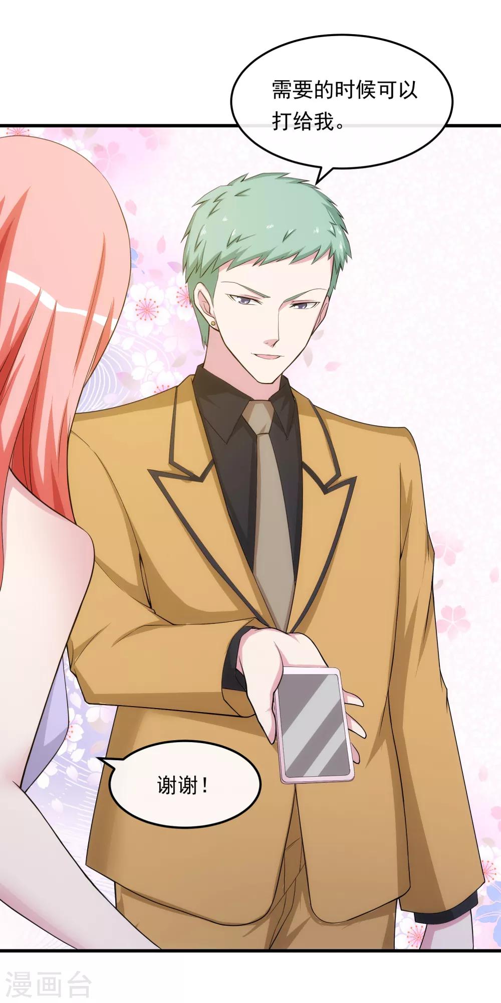 第30话 乔冬青-第35话