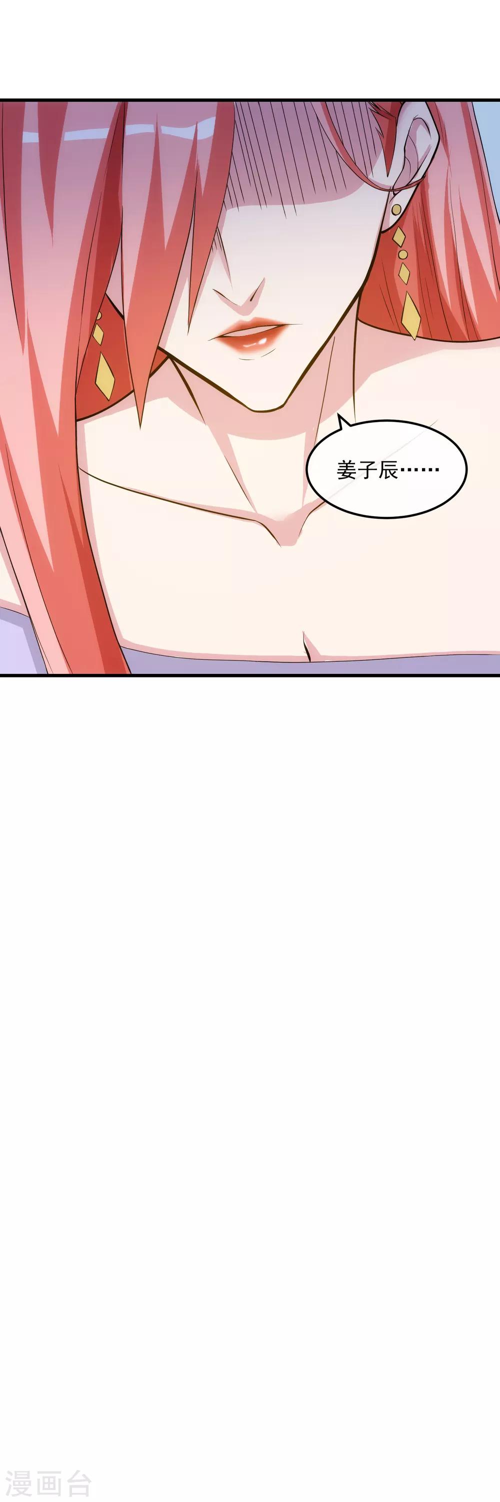 第30话 乔冬青-第35话