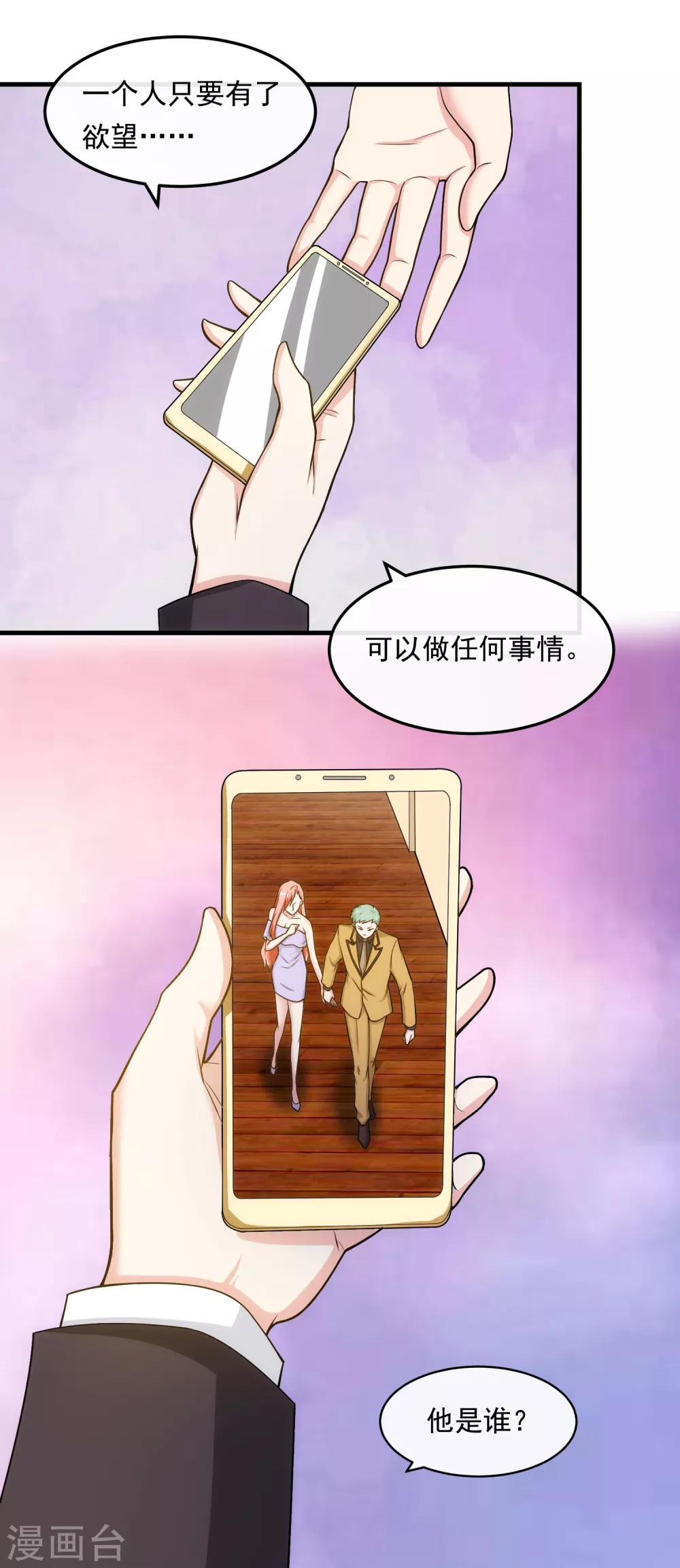 第30话 乔冬青-第35话