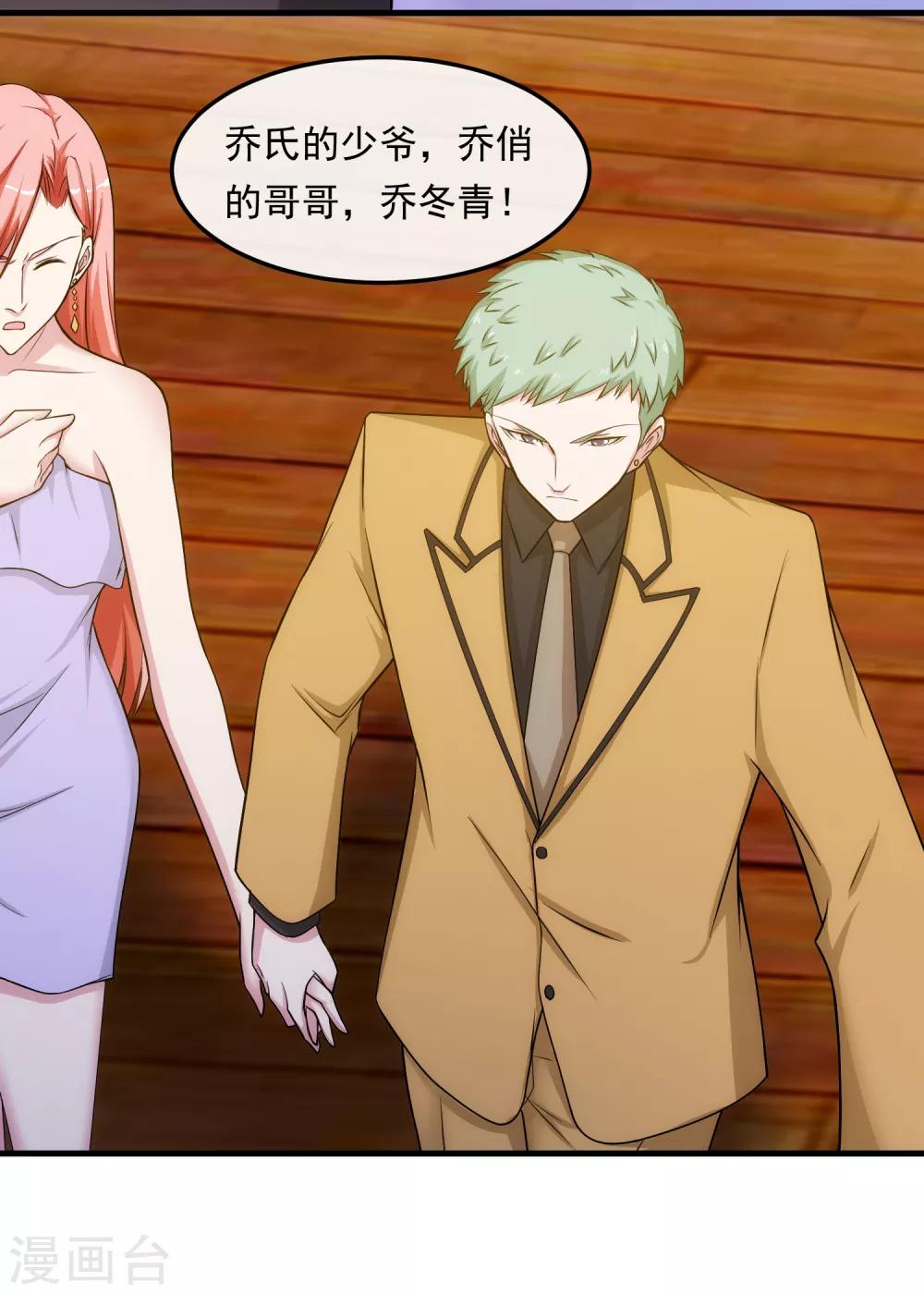 第30话 乔冬青-第35话