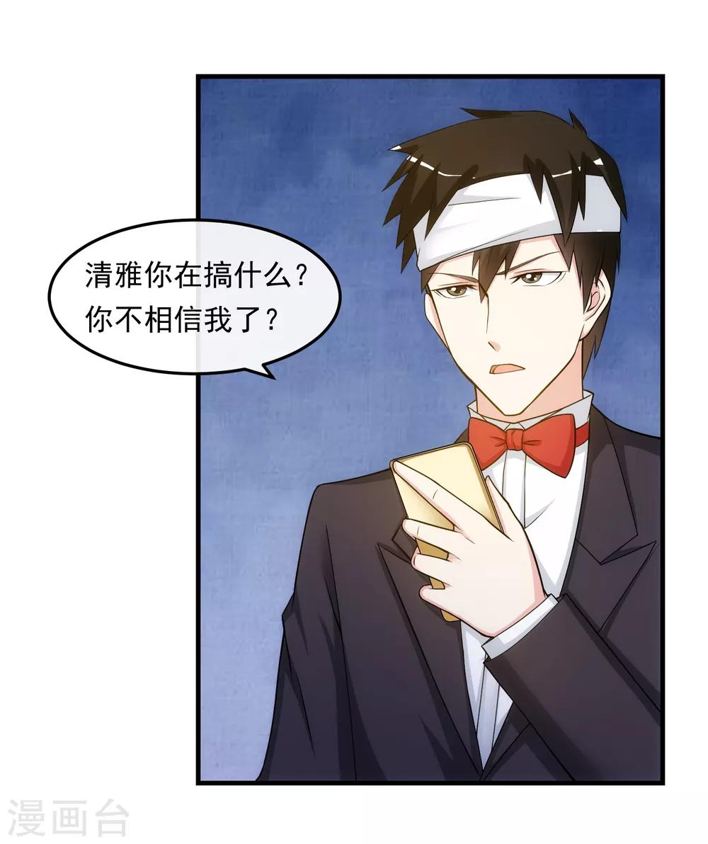 第30话 乔冬青-第35话