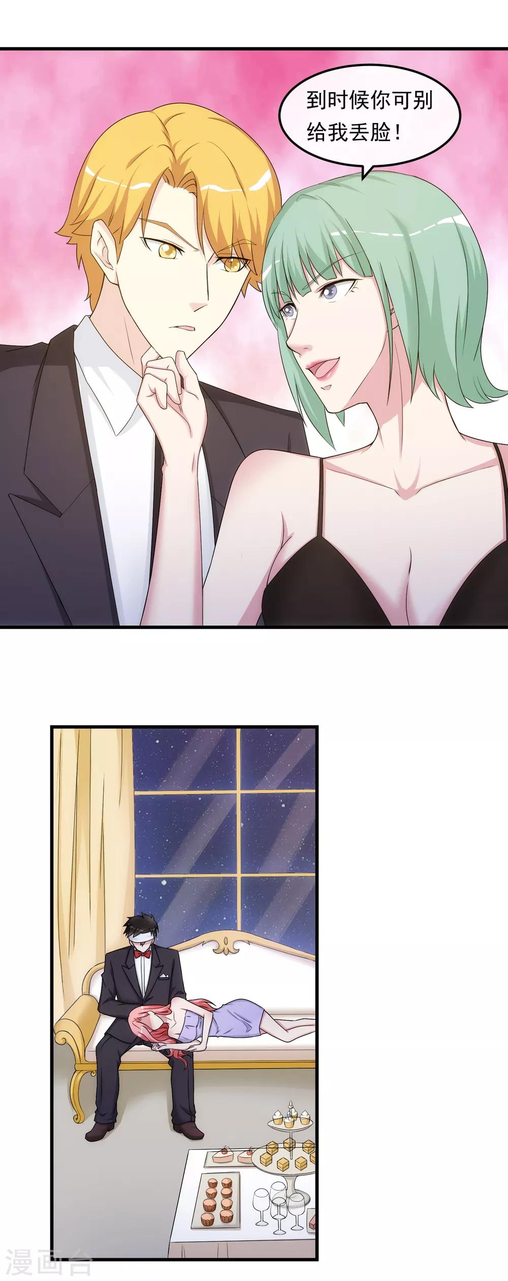 第32话 赔罪的方式-第37话