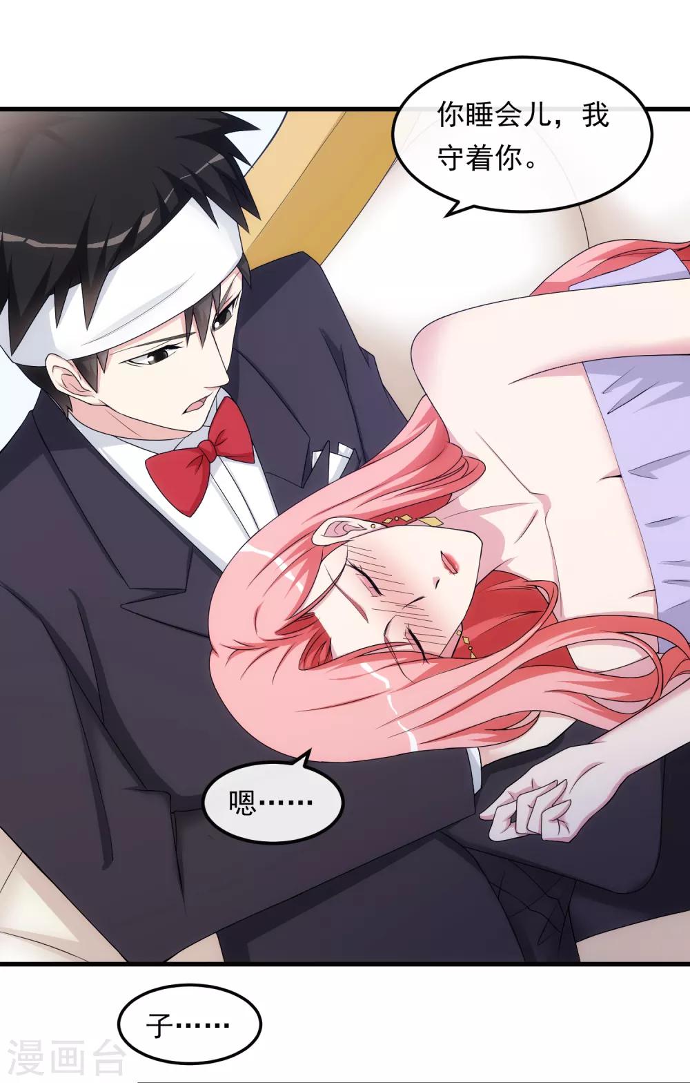 第32话 赔罪的方式-第37话