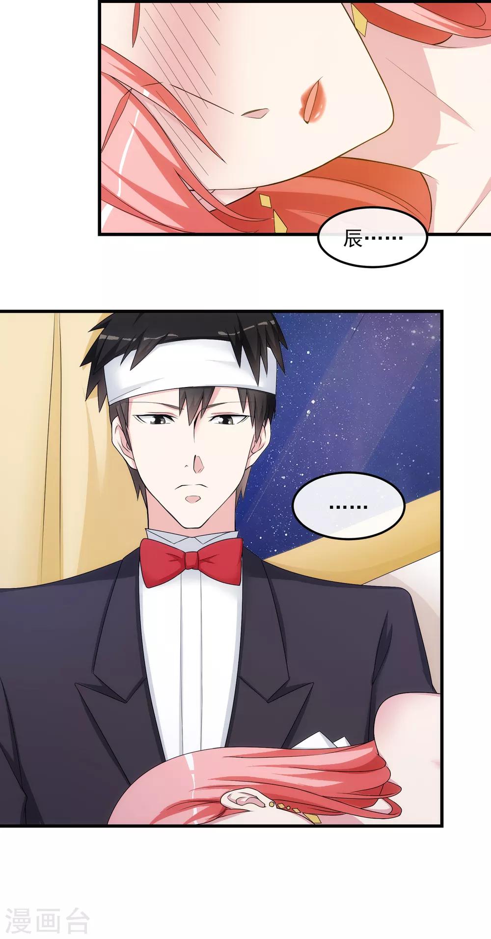 第32话 赔罪的方式-第37话