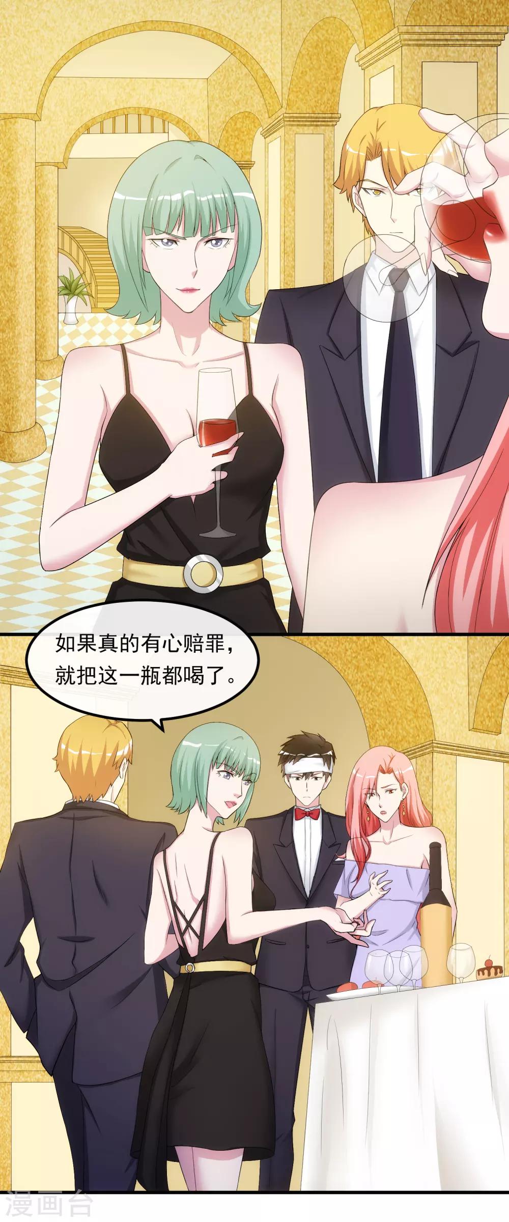 第32话 赔罪的方式-第37话