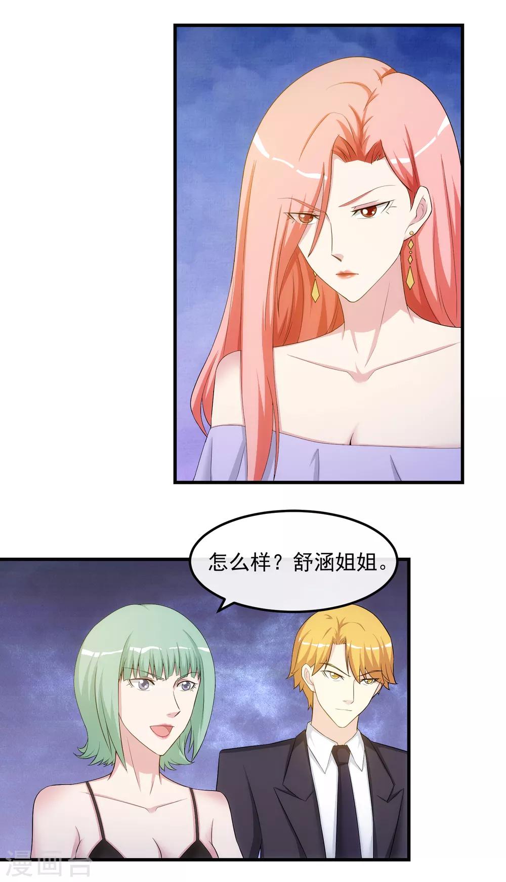 第32话 赔罪的方式-第37话