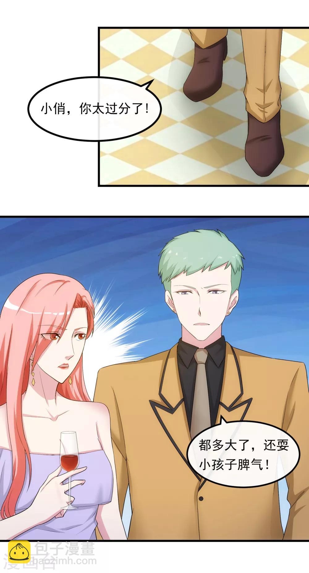 第32话 赔罪的方式-第37话