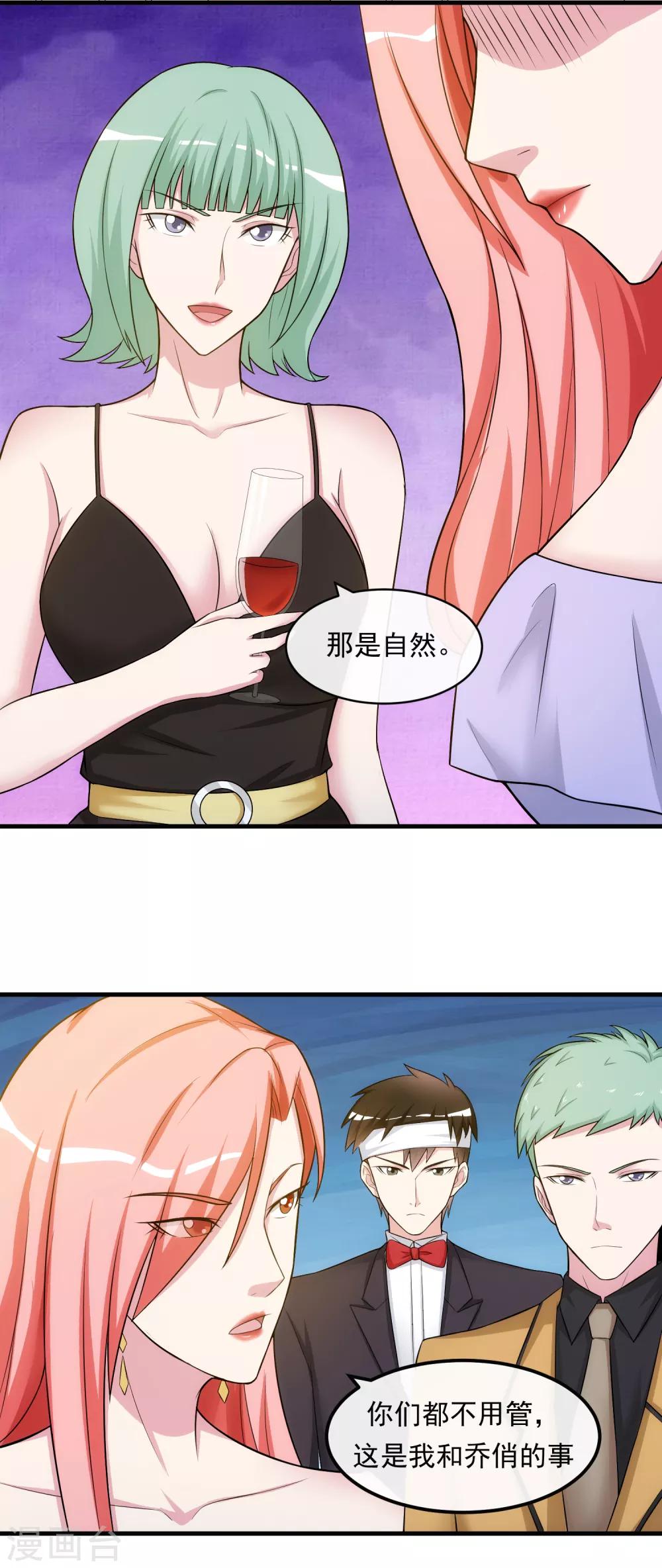 第32话 赔罪的方式-第37话