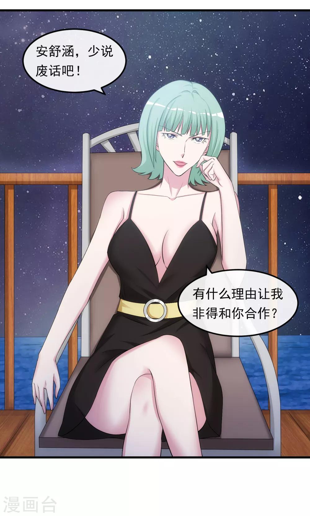 第34话 谈判-第39话