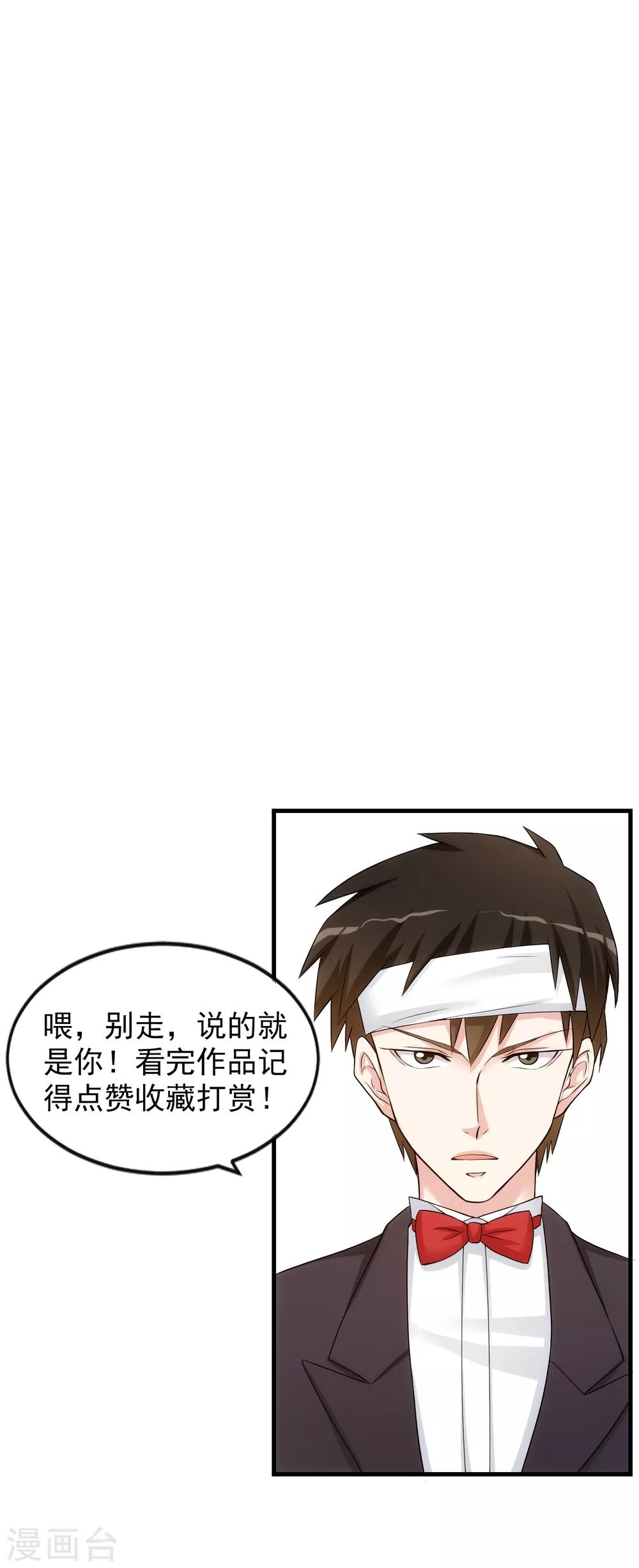 第34话 谈判-第39话