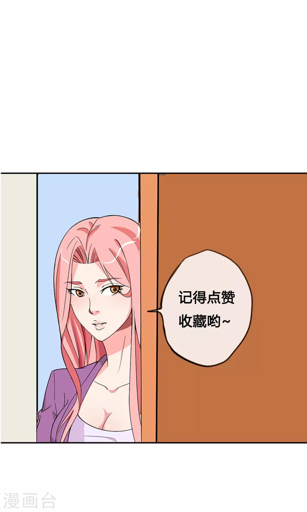 第3话2 不速之客-第5话